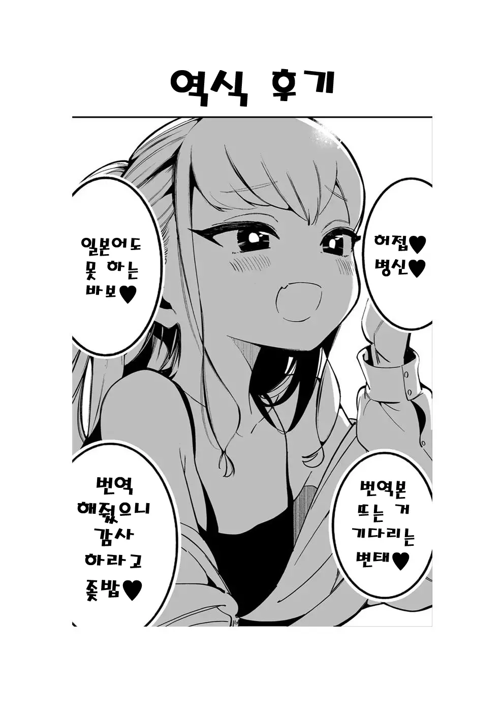 웹툰 이미지 29