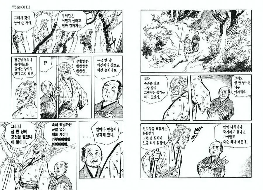 웹툰 이미지 45