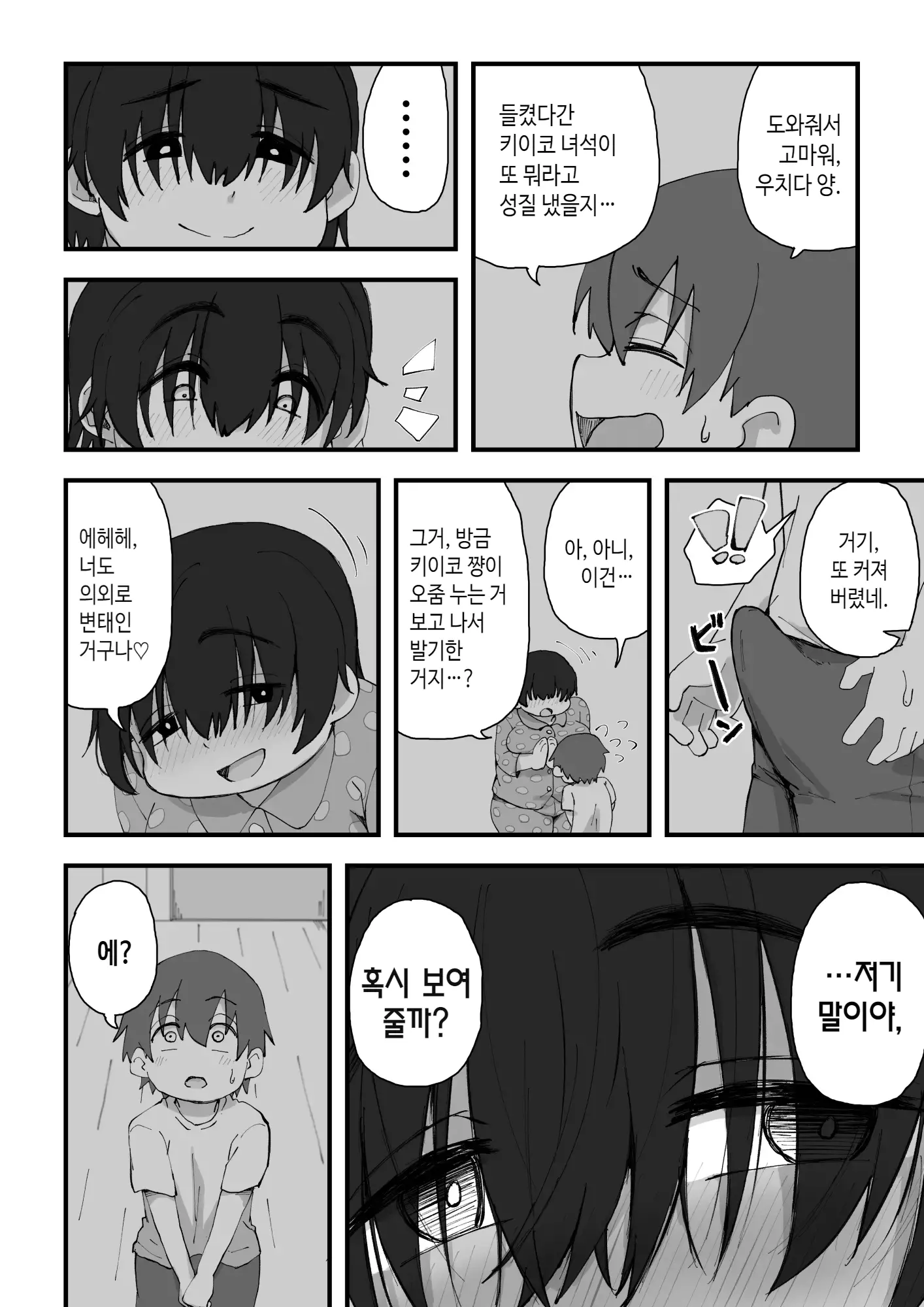 웹툰 이미지 36