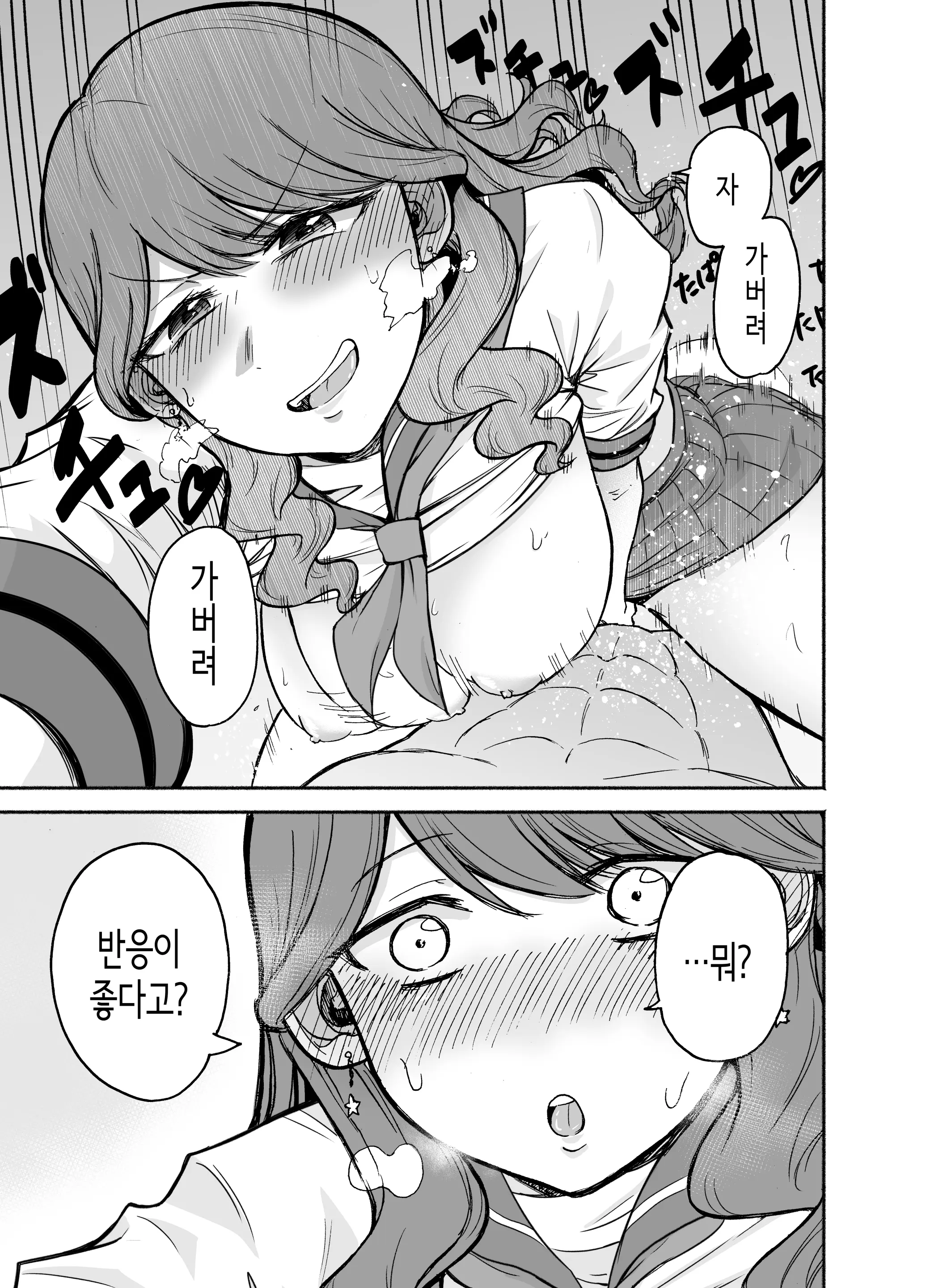 웹툰 이미지 9