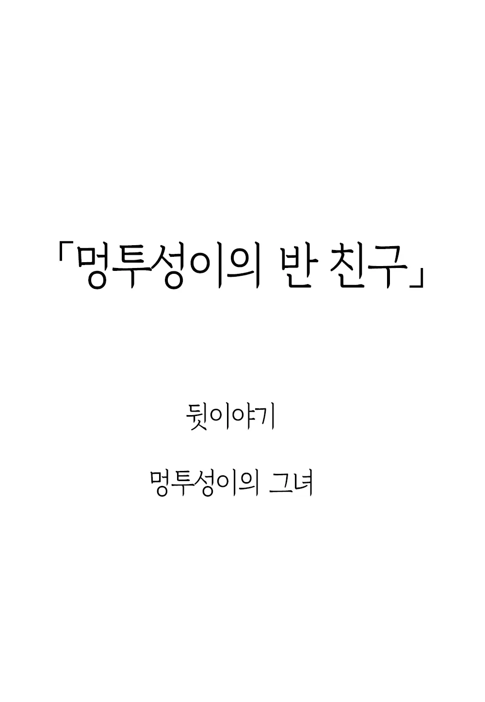 웹툰 이미지 87