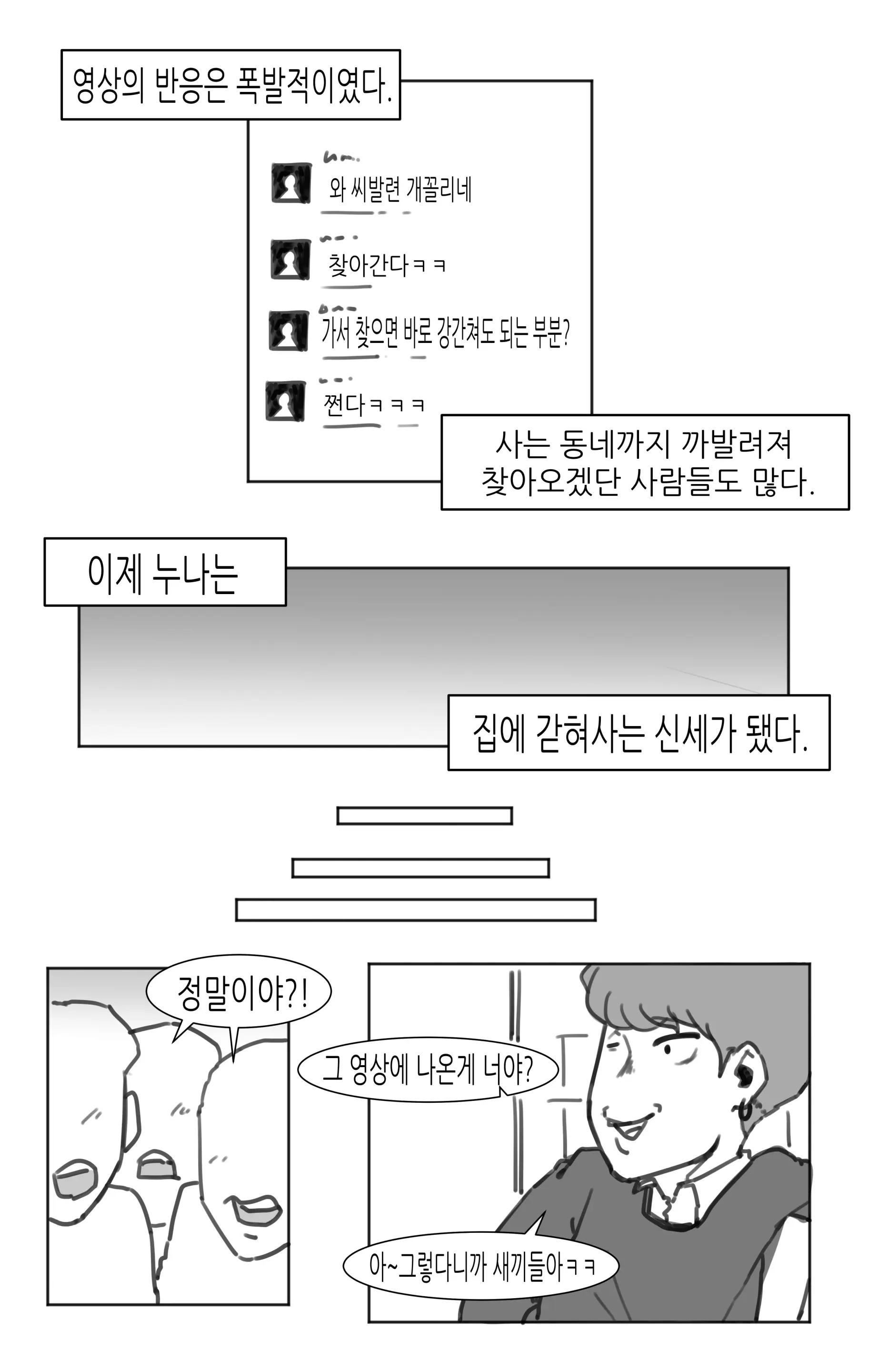 웹툰 이미지 53