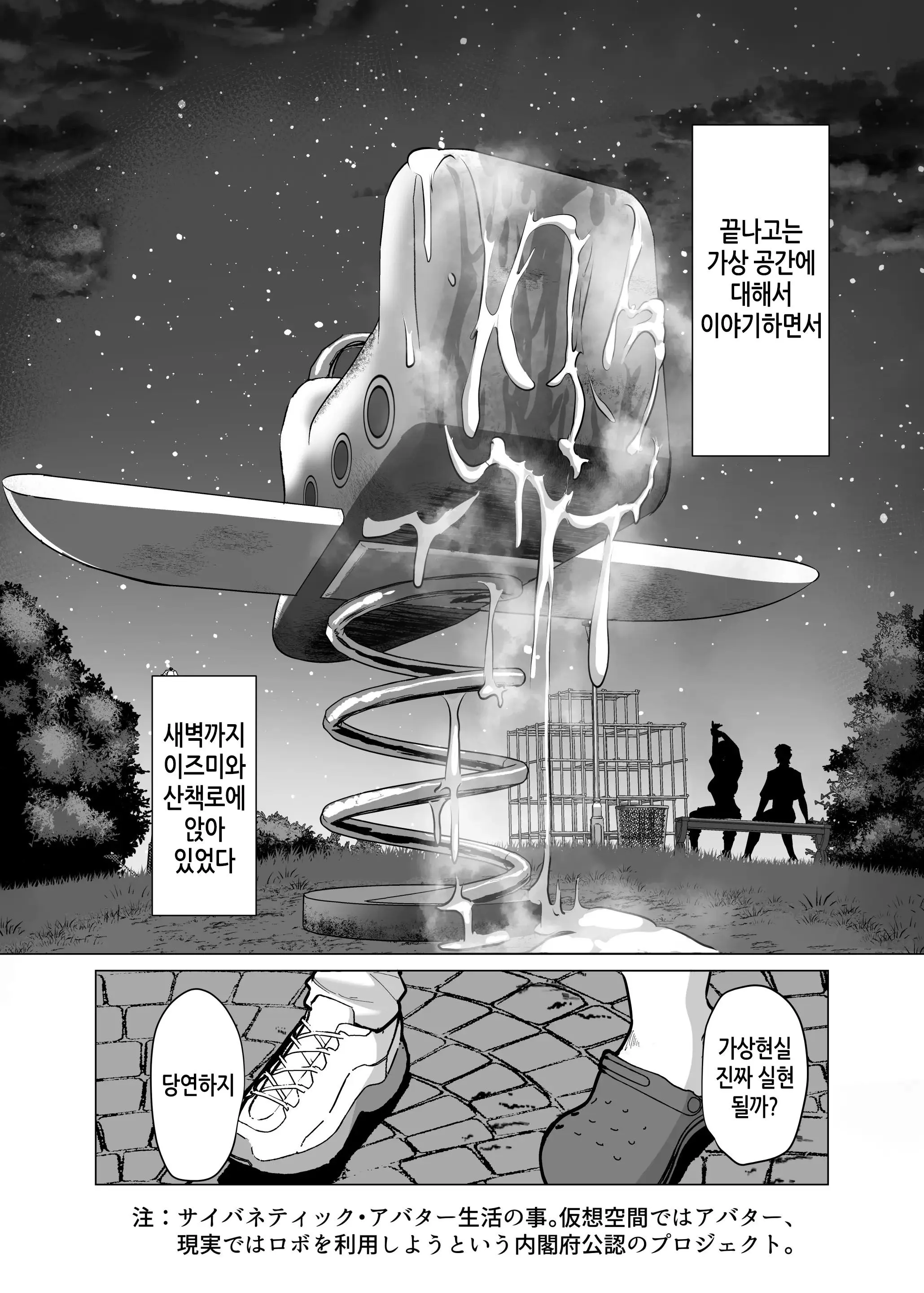 웹툰 이미지 40