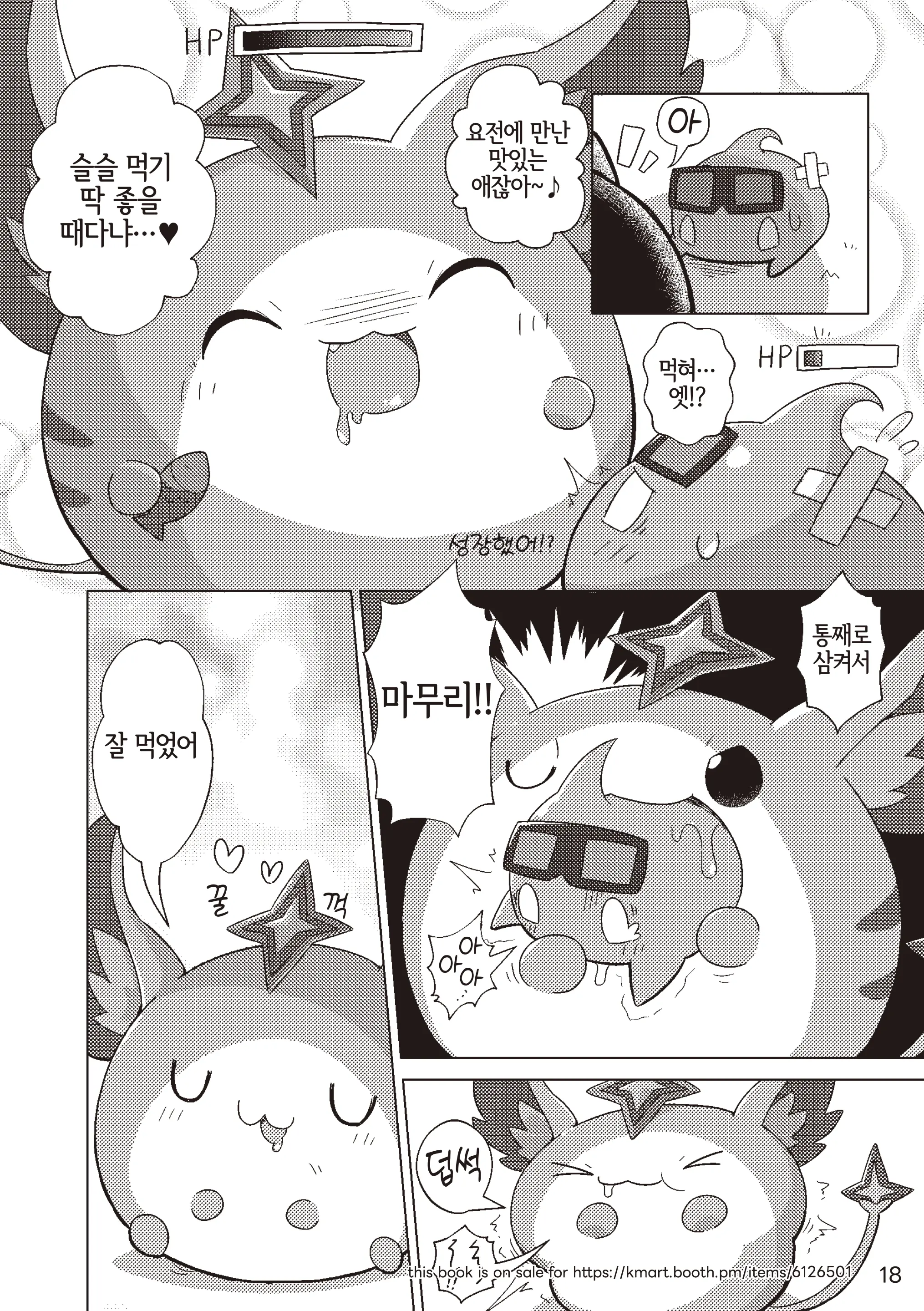 웹툰 이미지 17