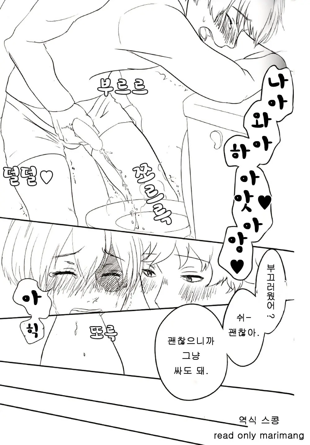 웹툰 이미지 15