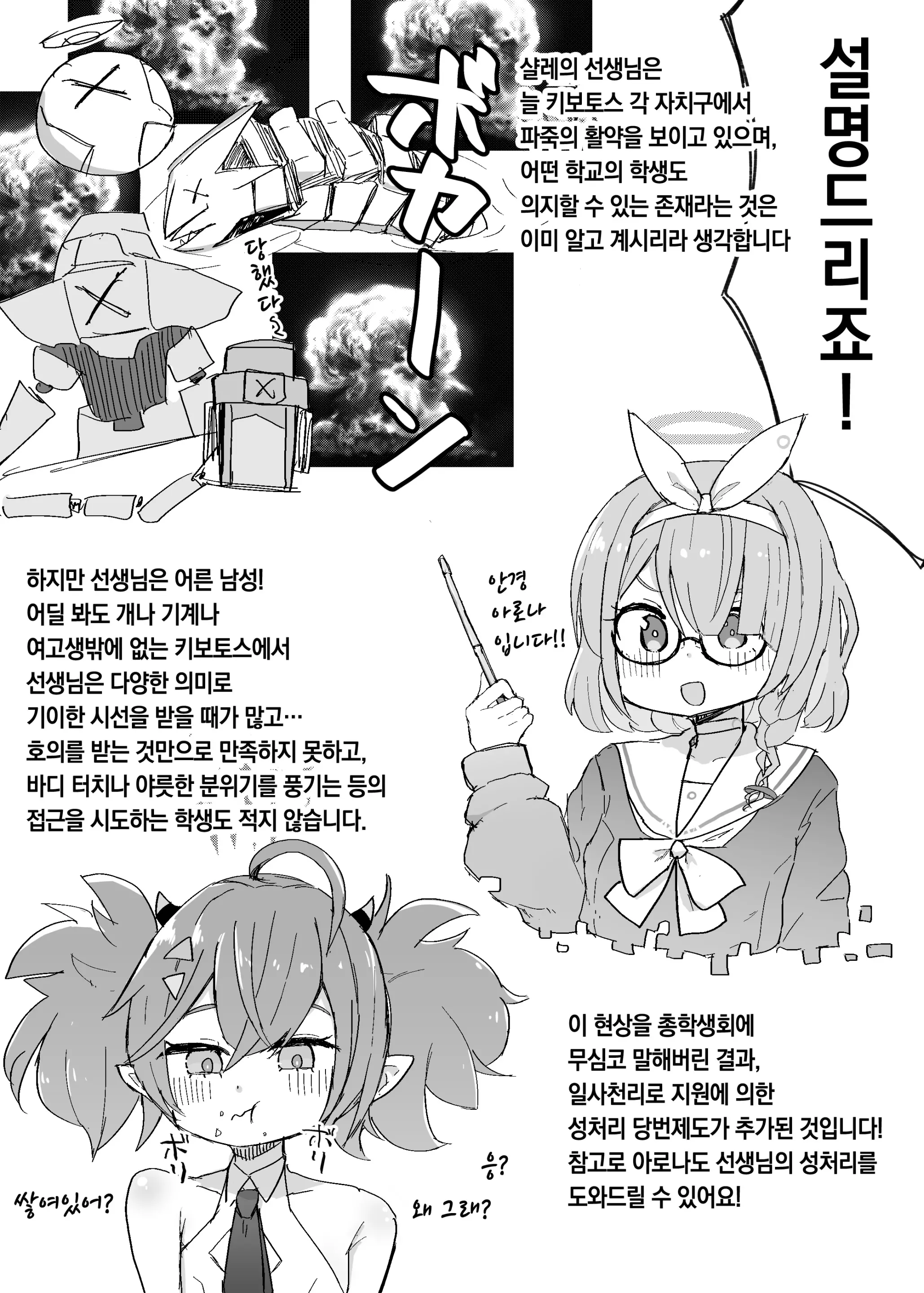 웹툰 이미지 1