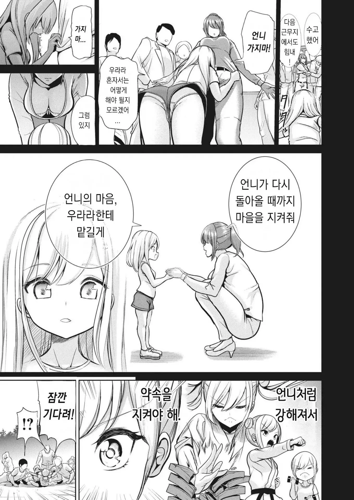 웹툰 이미지 169