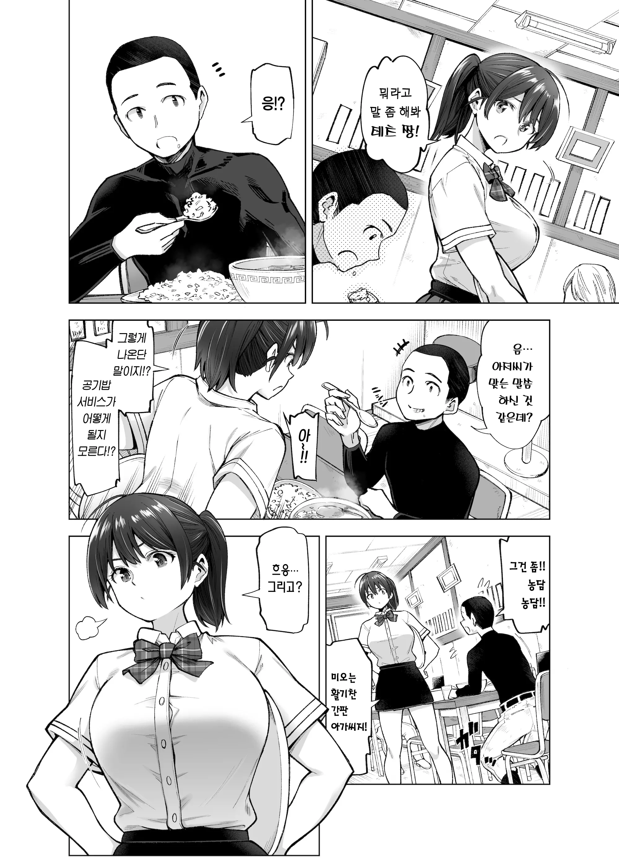 웹툰 이미지 2
