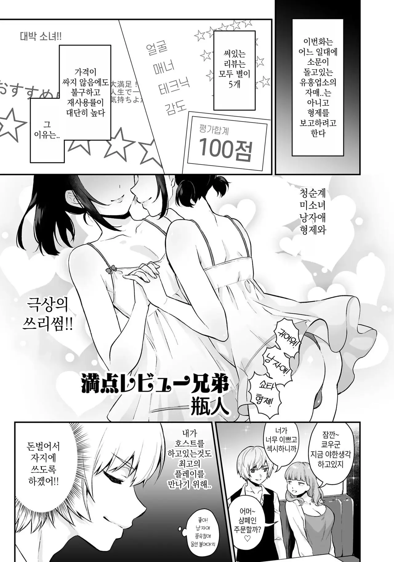 웹툰 이미지 1