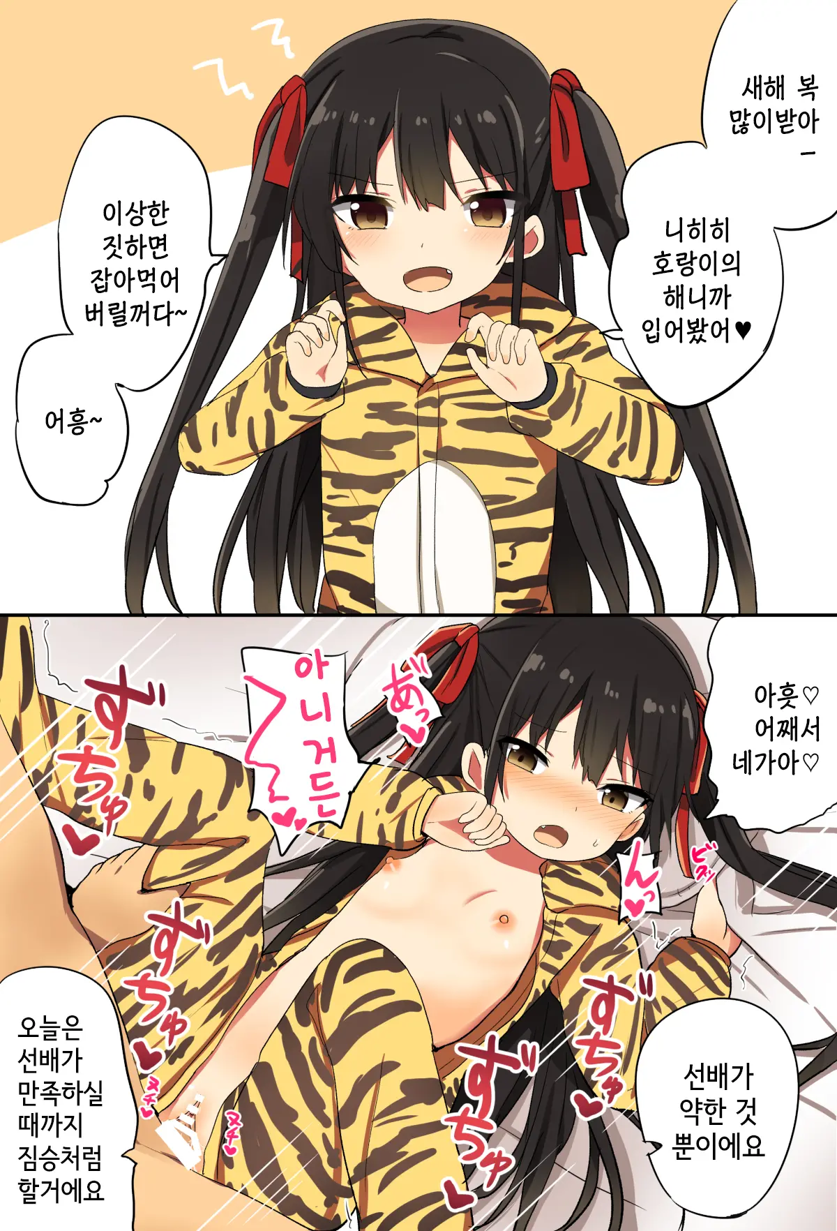 웹툰 이미지 50