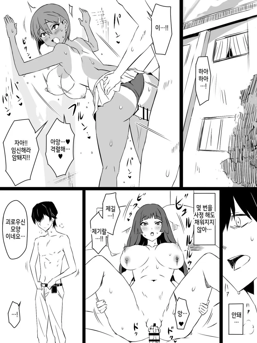 웹툰 이미지 36