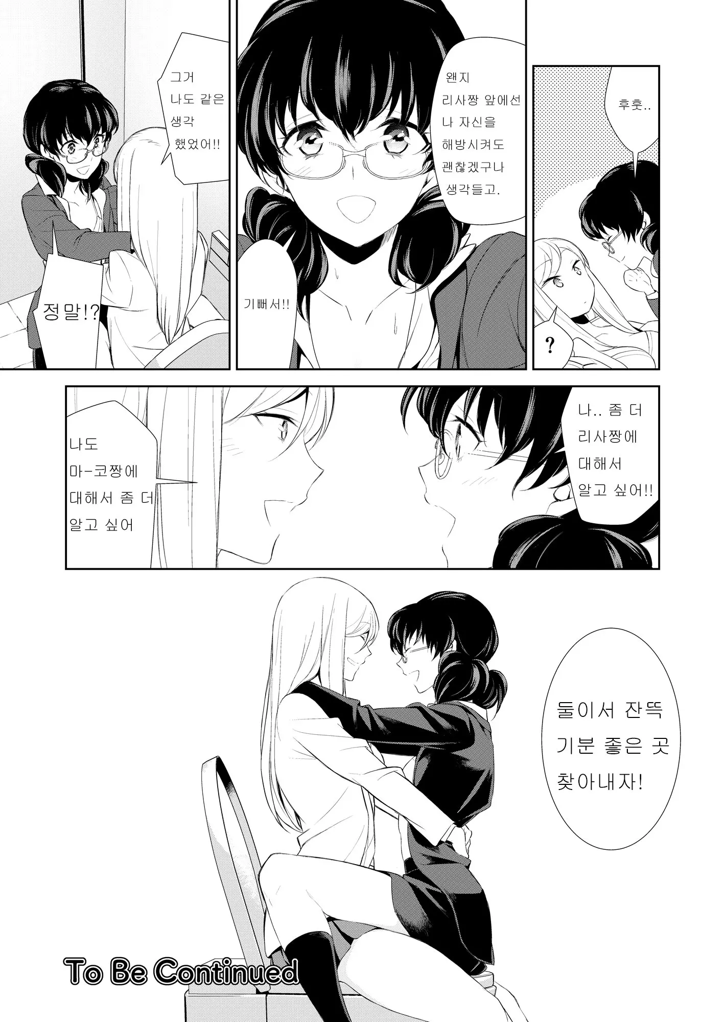웹툰 이미지 51