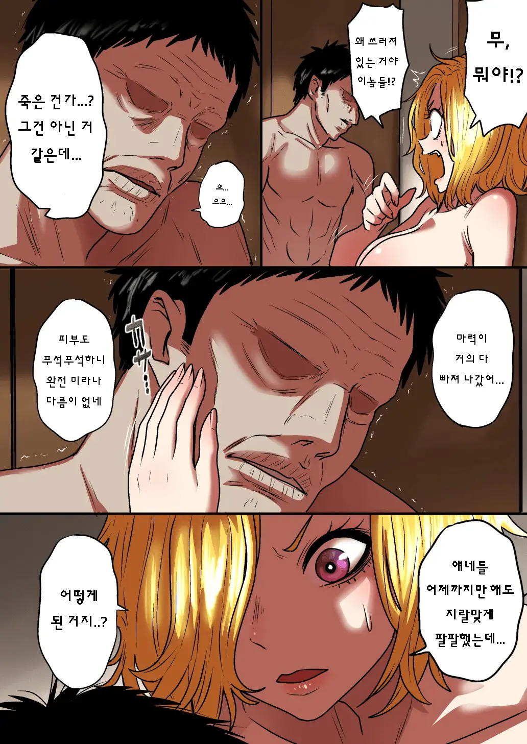 웹툰 이미지 99