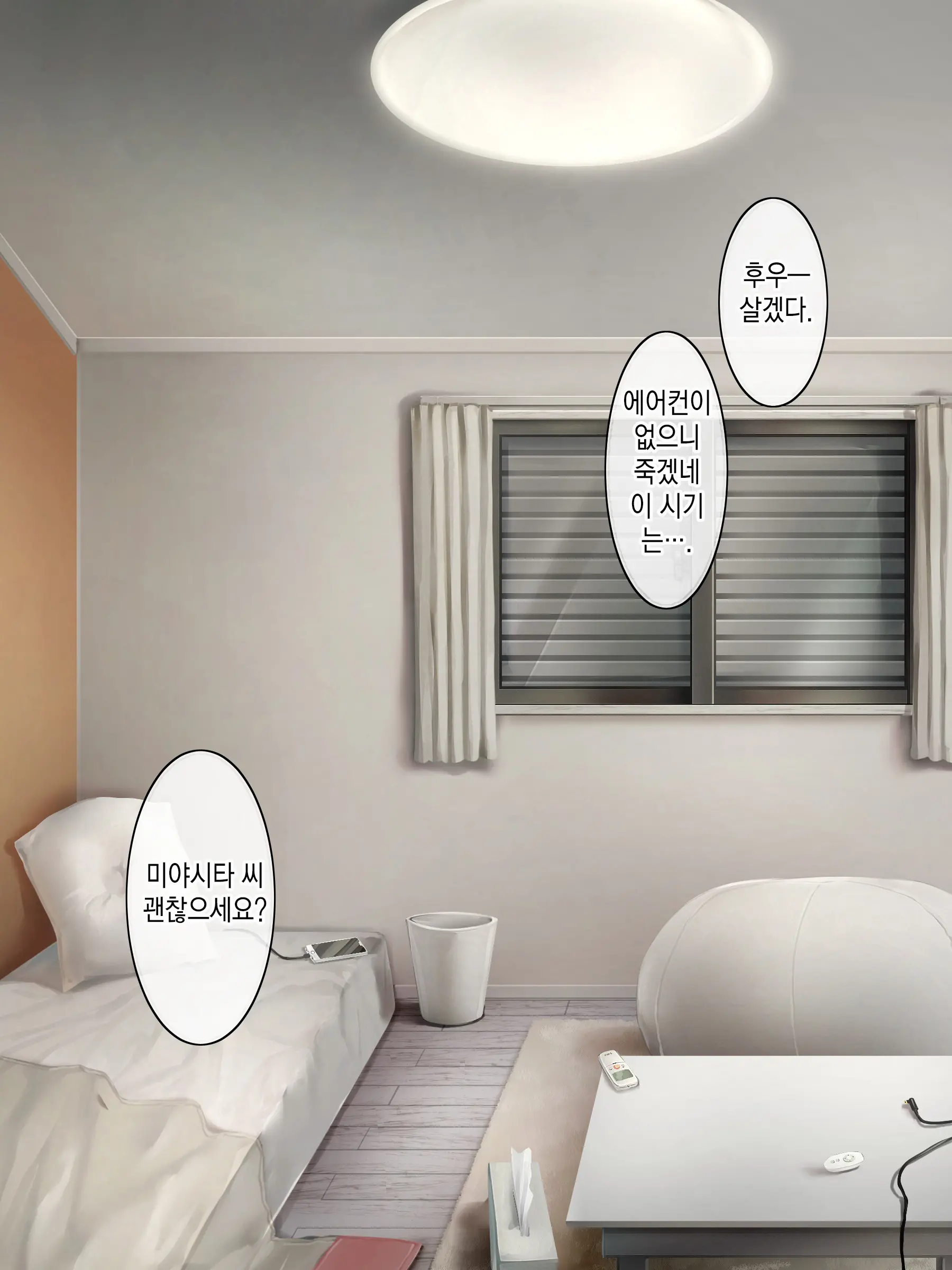 웹툰 이미지 173
