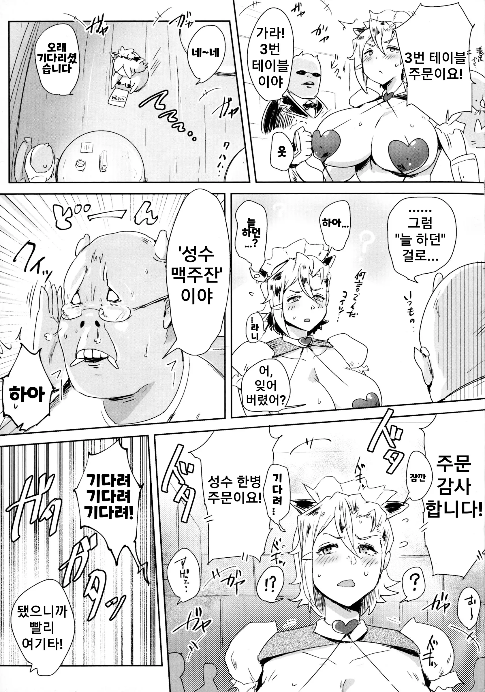 웹툰 이미지 8
