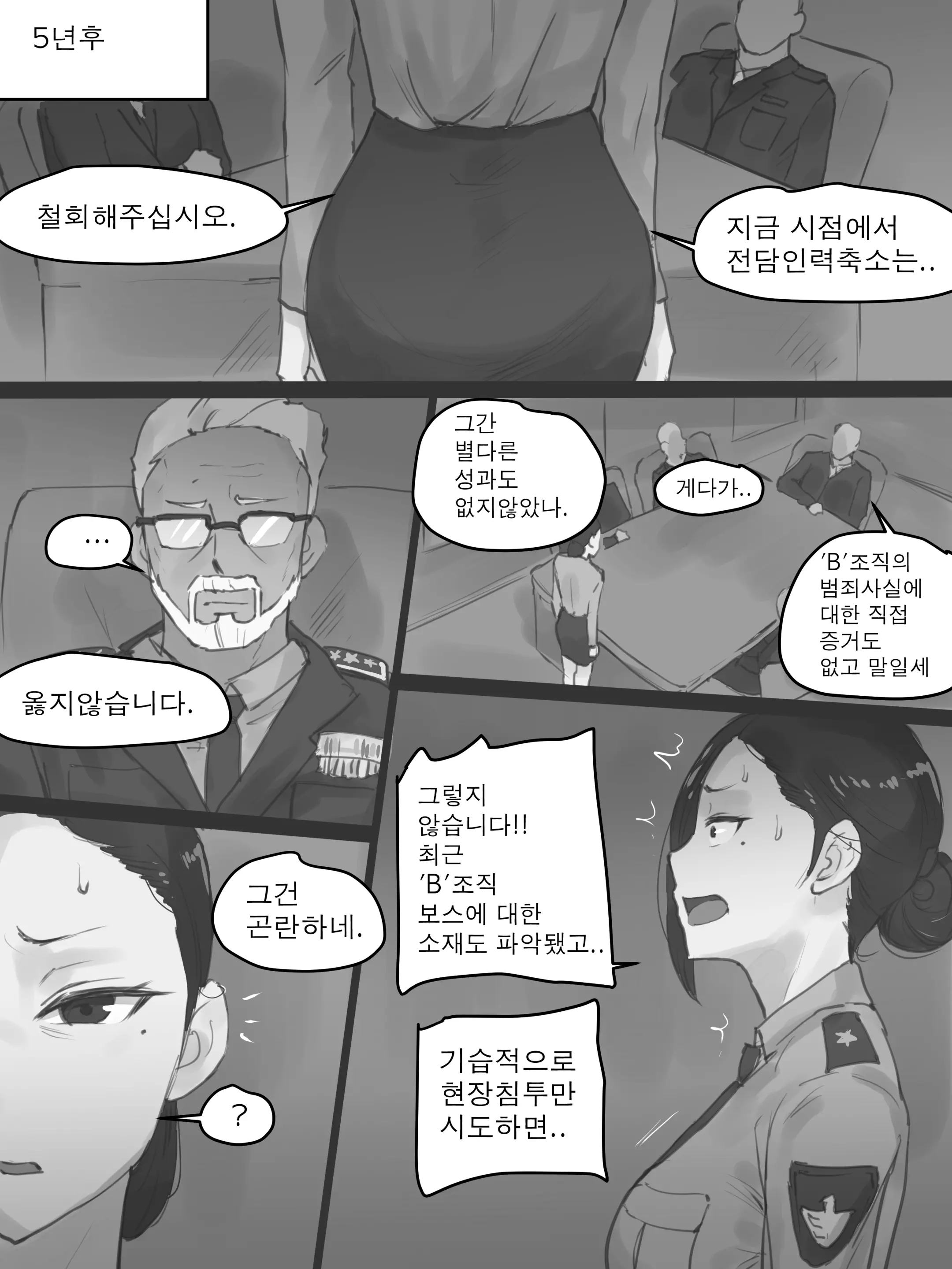 웹툰 이미지 6
