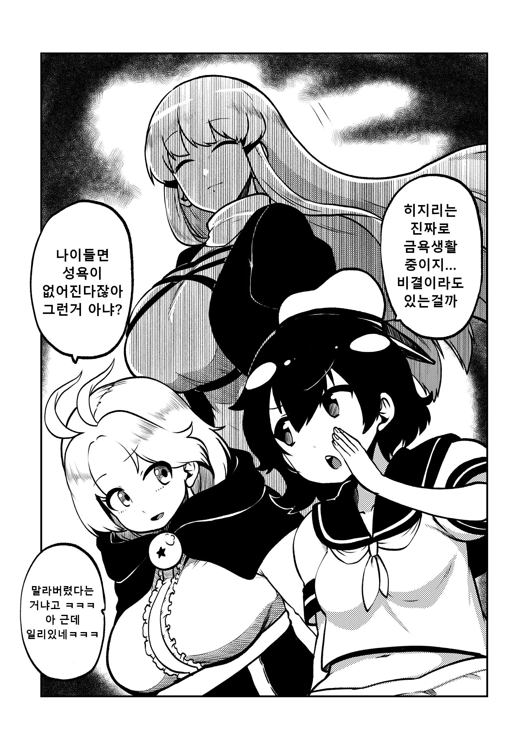웹툰 이미지 56