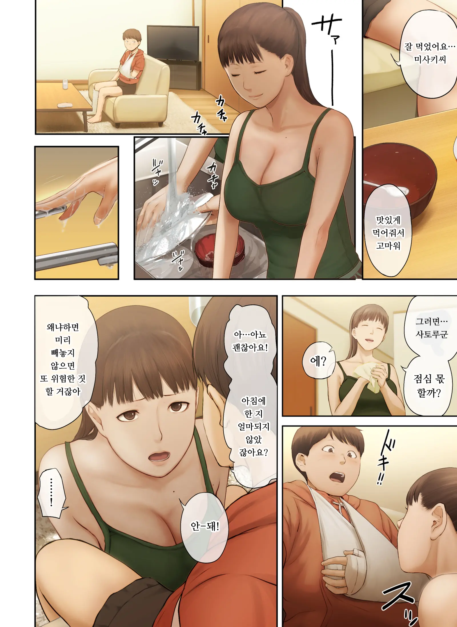 웹툰 이미지 36