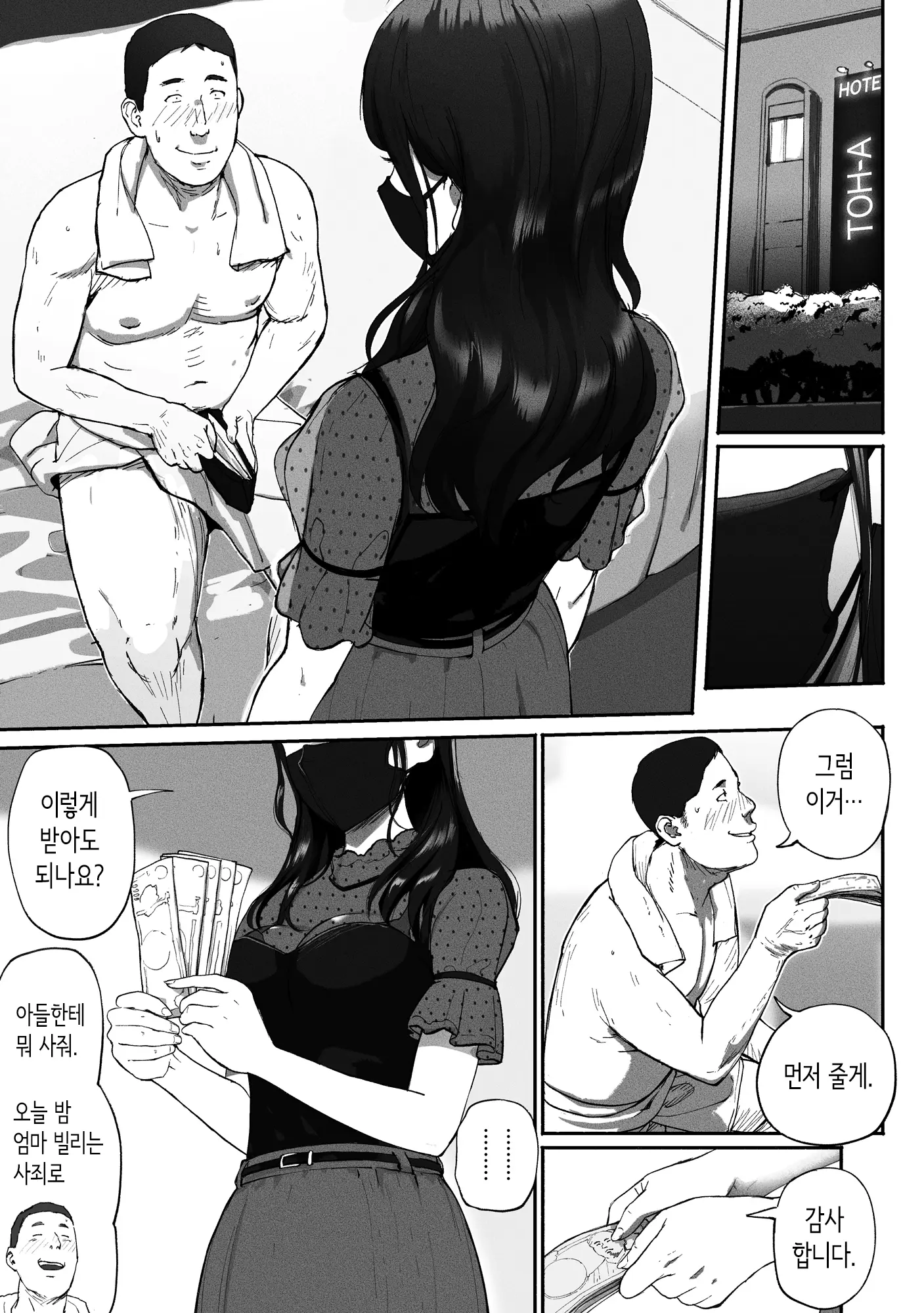 웹툰 이미지 1