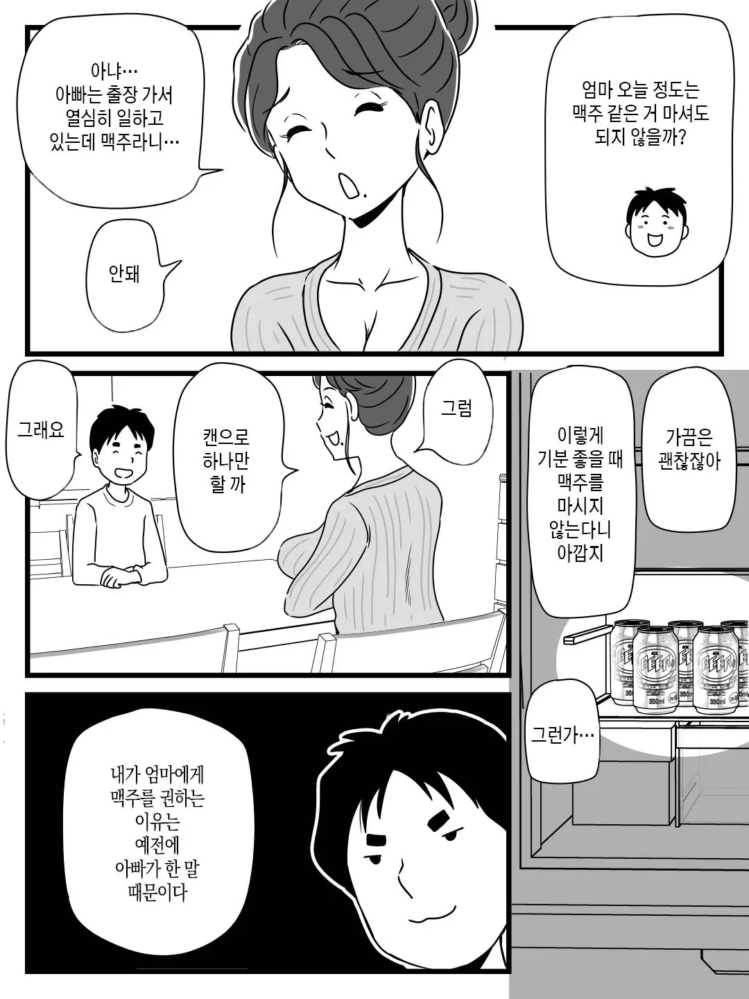 웹툰 이미지 9