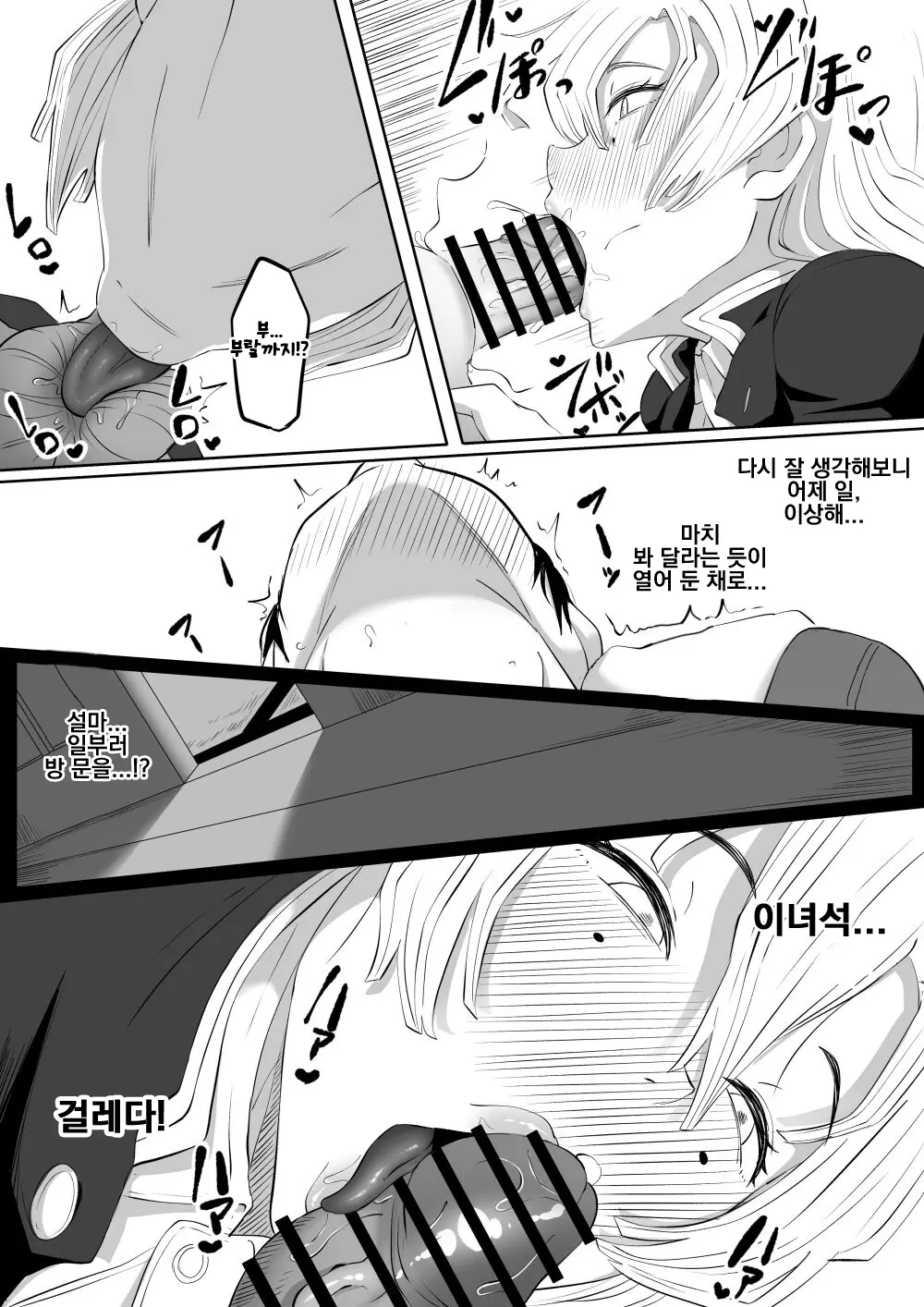 웹툰 이미지 12
