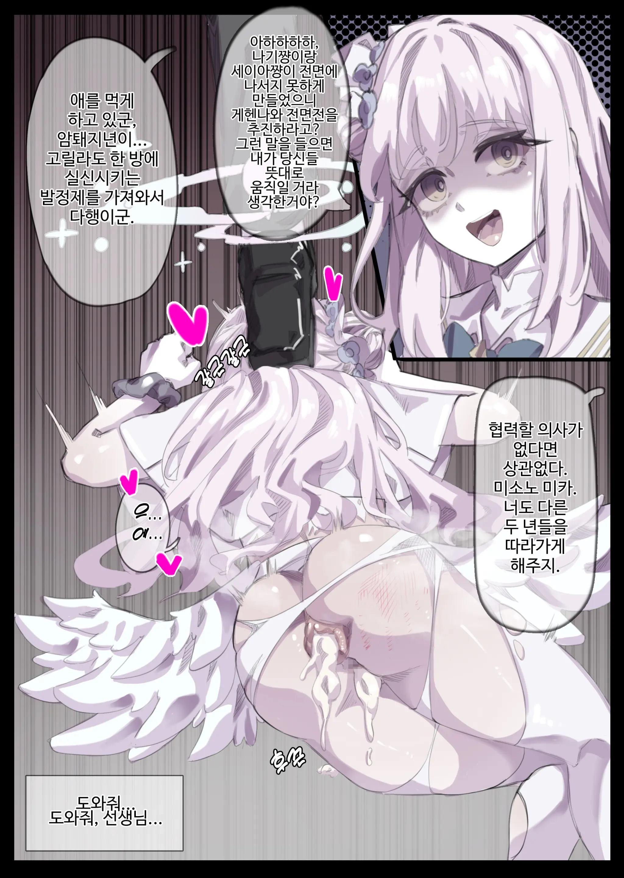 웹툰 이미지 459