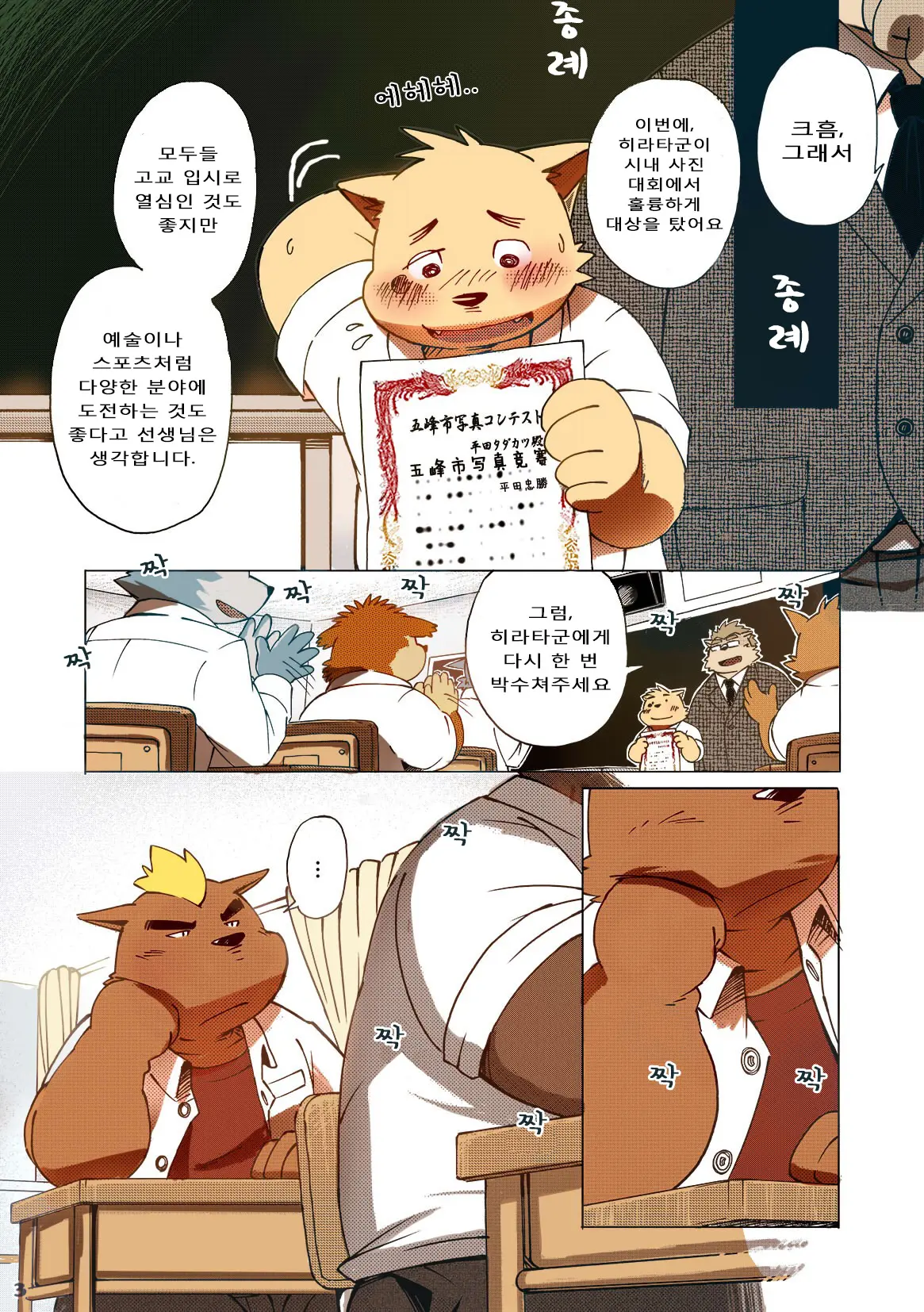 웹툰 이미지 27