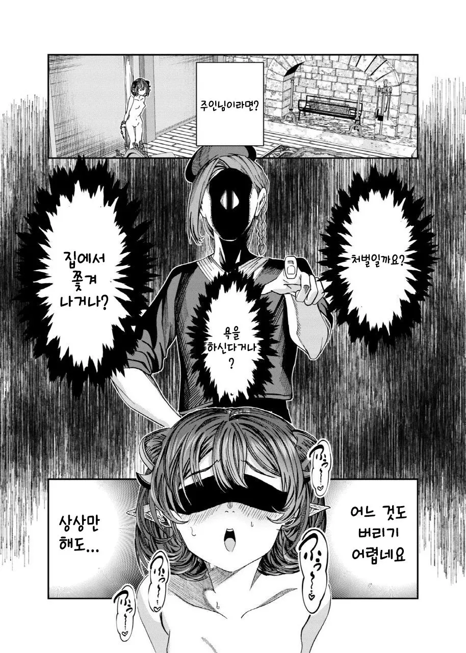 웹툰 이미지 179