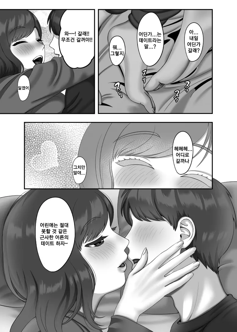 웹툰 이미지 35