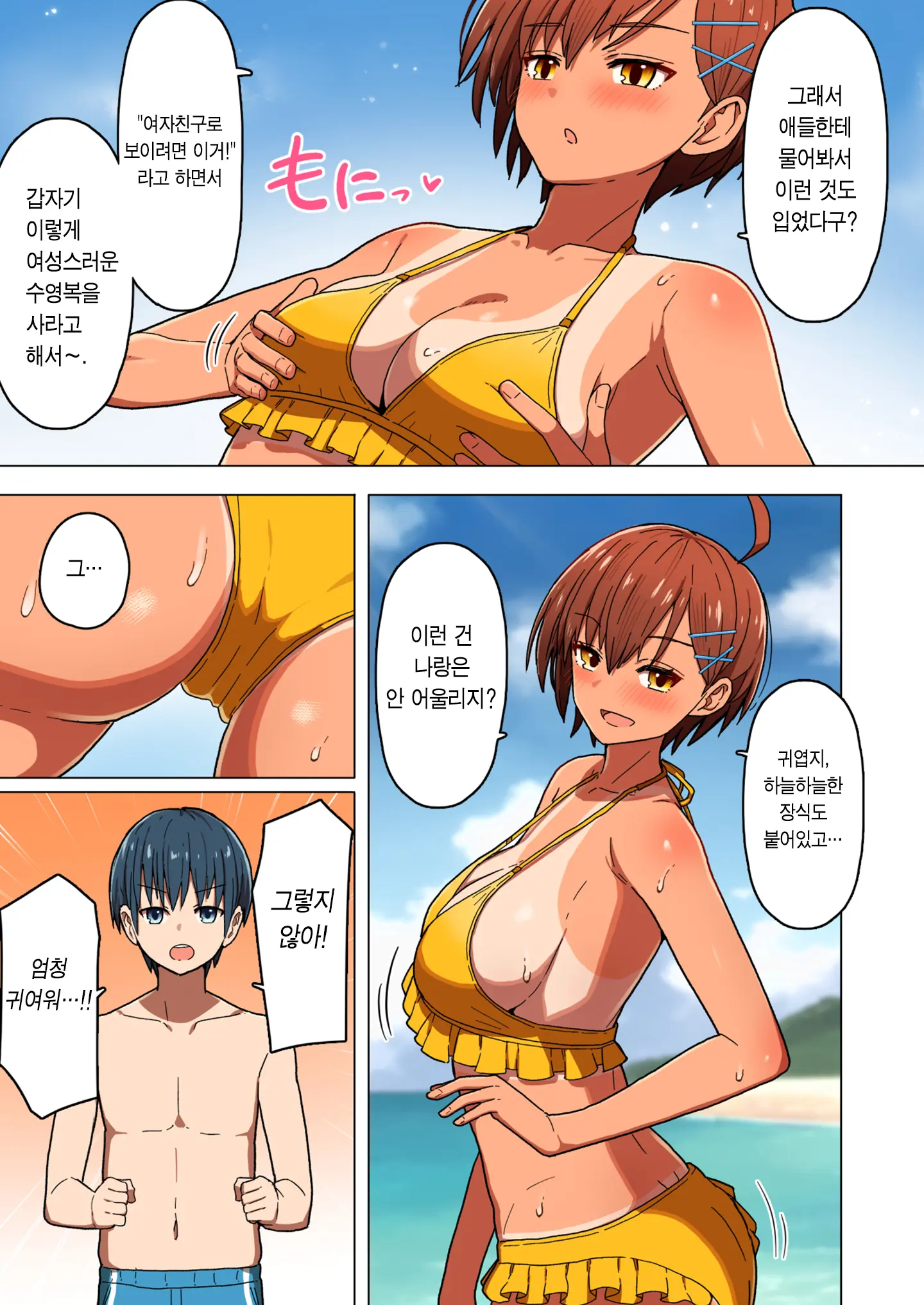 웹툰 이미지 9