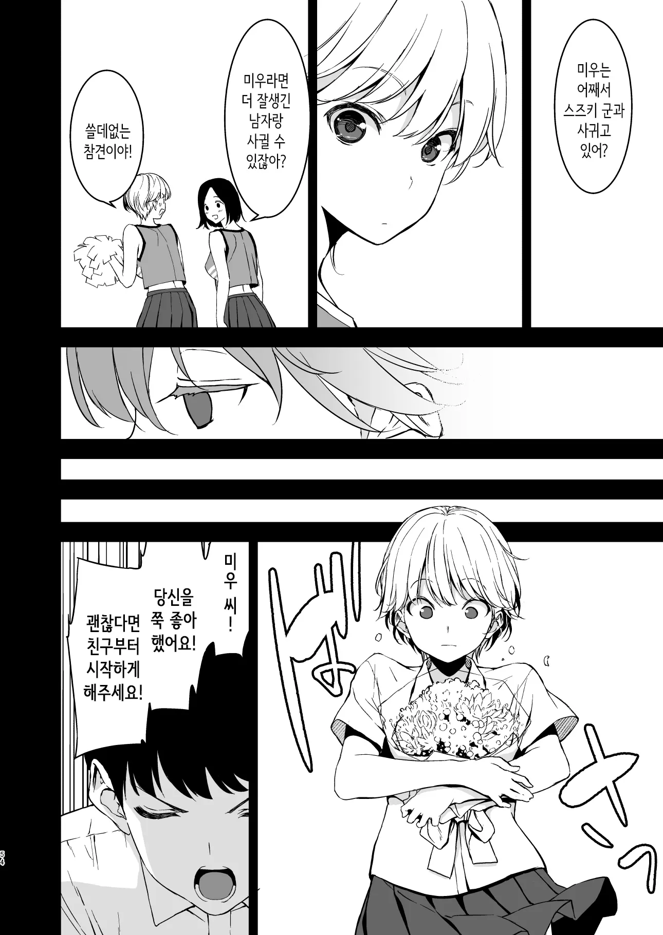 웹툰 이미지 52