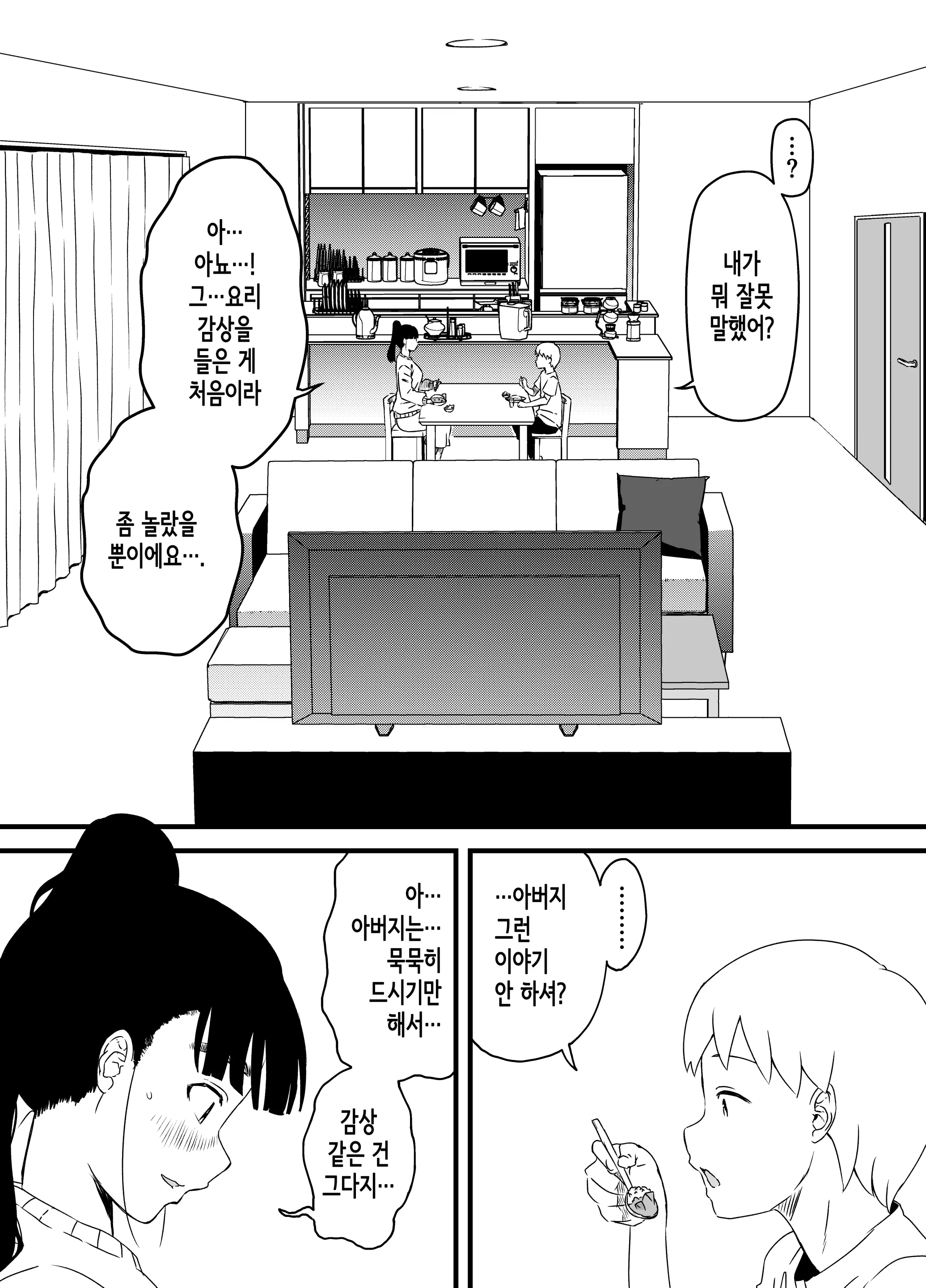 웹툰 이미지 5