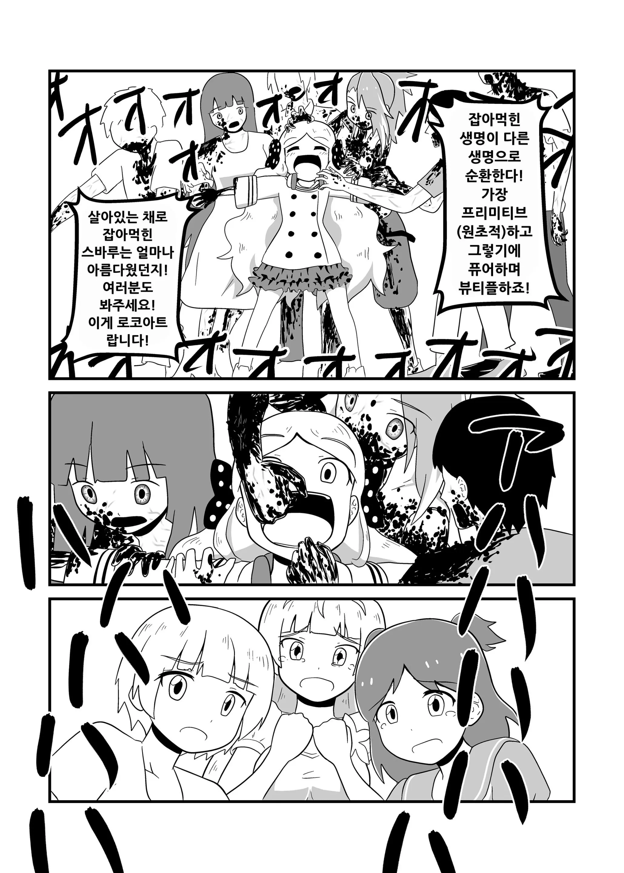 웹툰 이미지 101