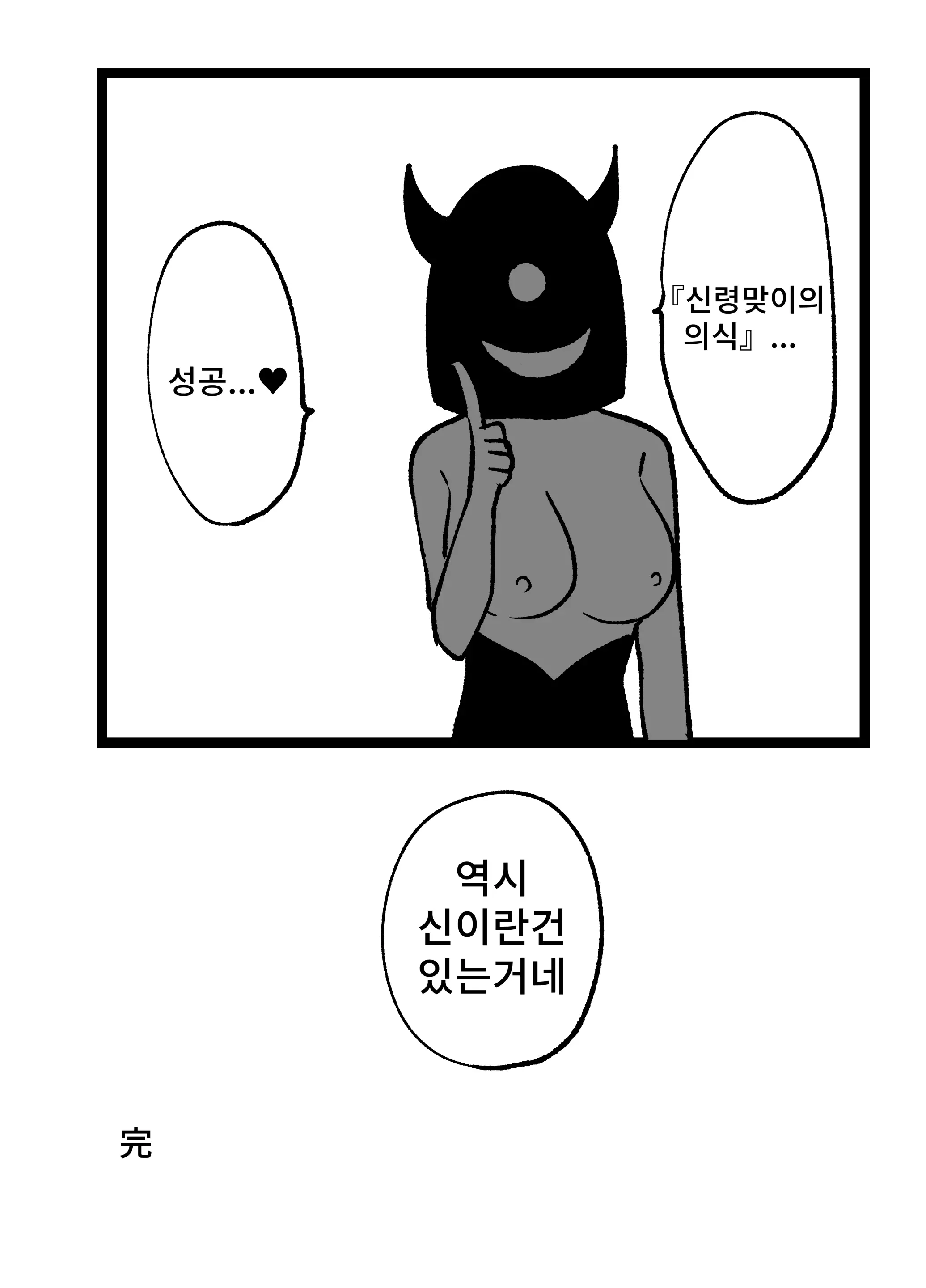 웹툰 이미지 23