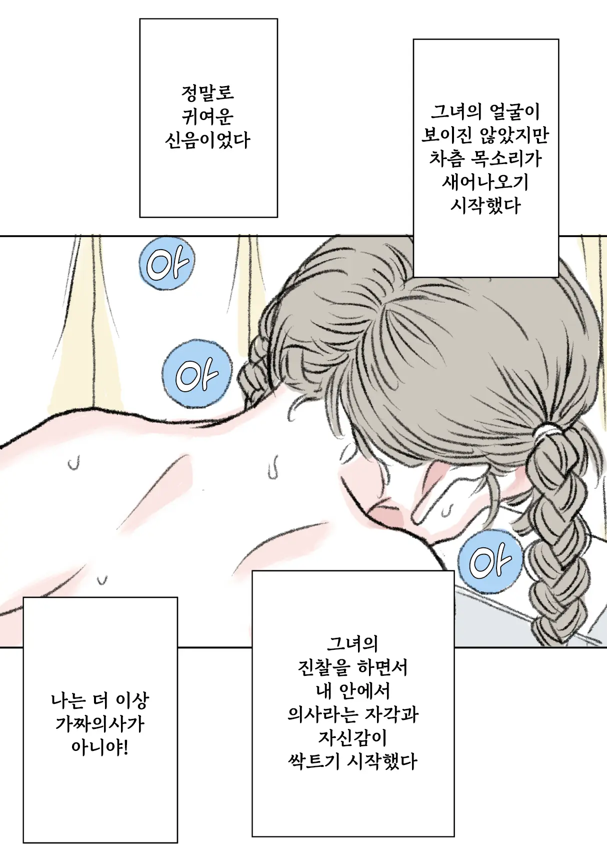 웹툰 이미지 11
