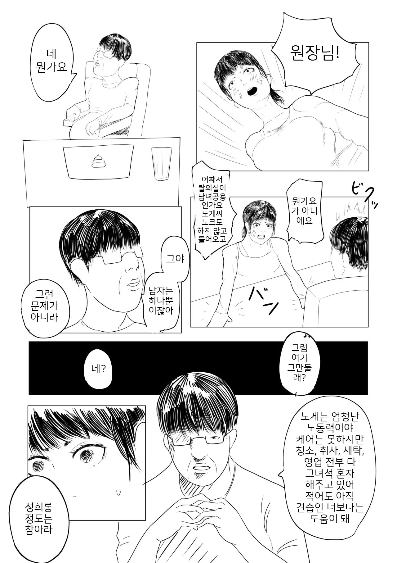 웹툰 이미지 3