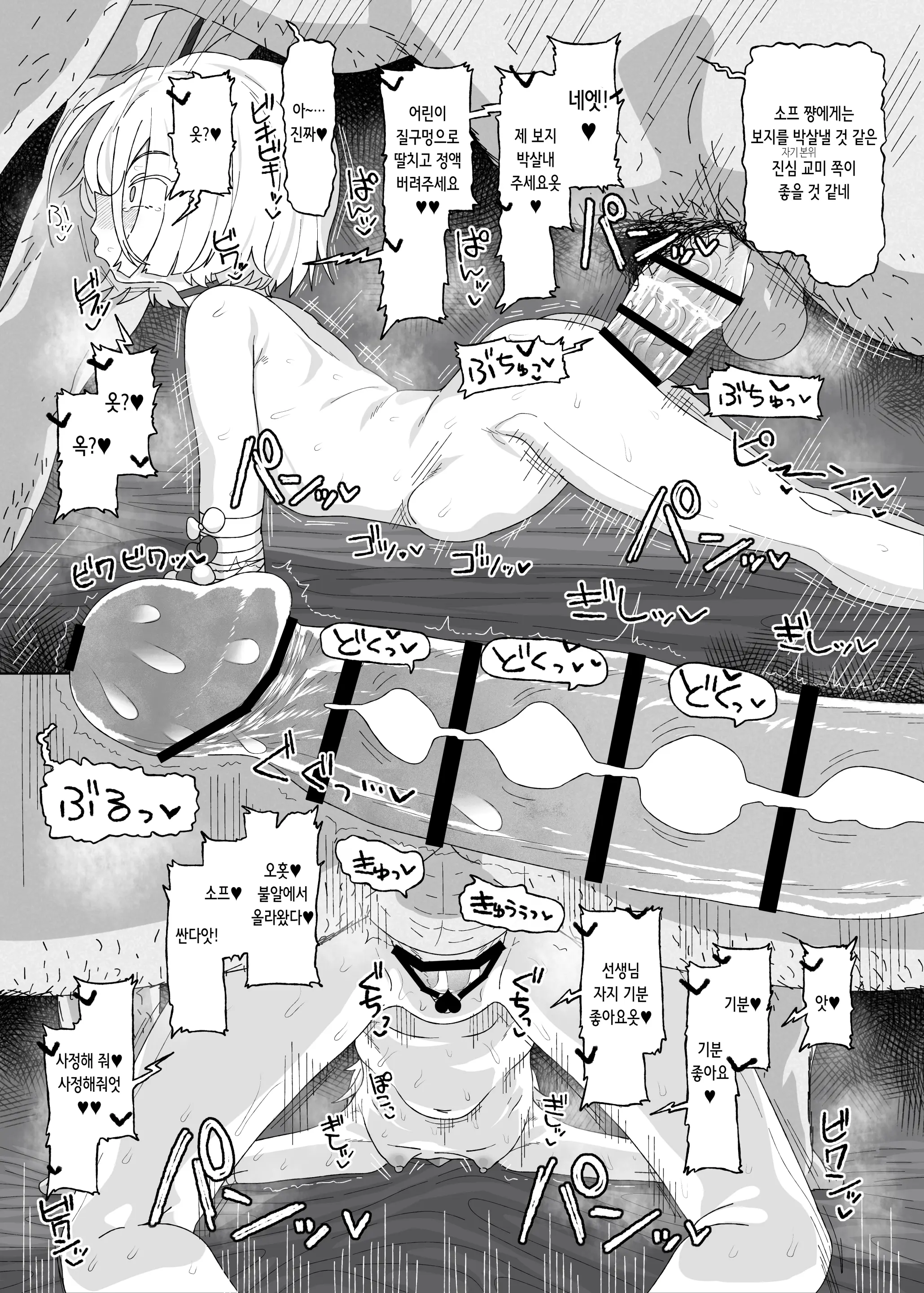 웹툰 이미지 19