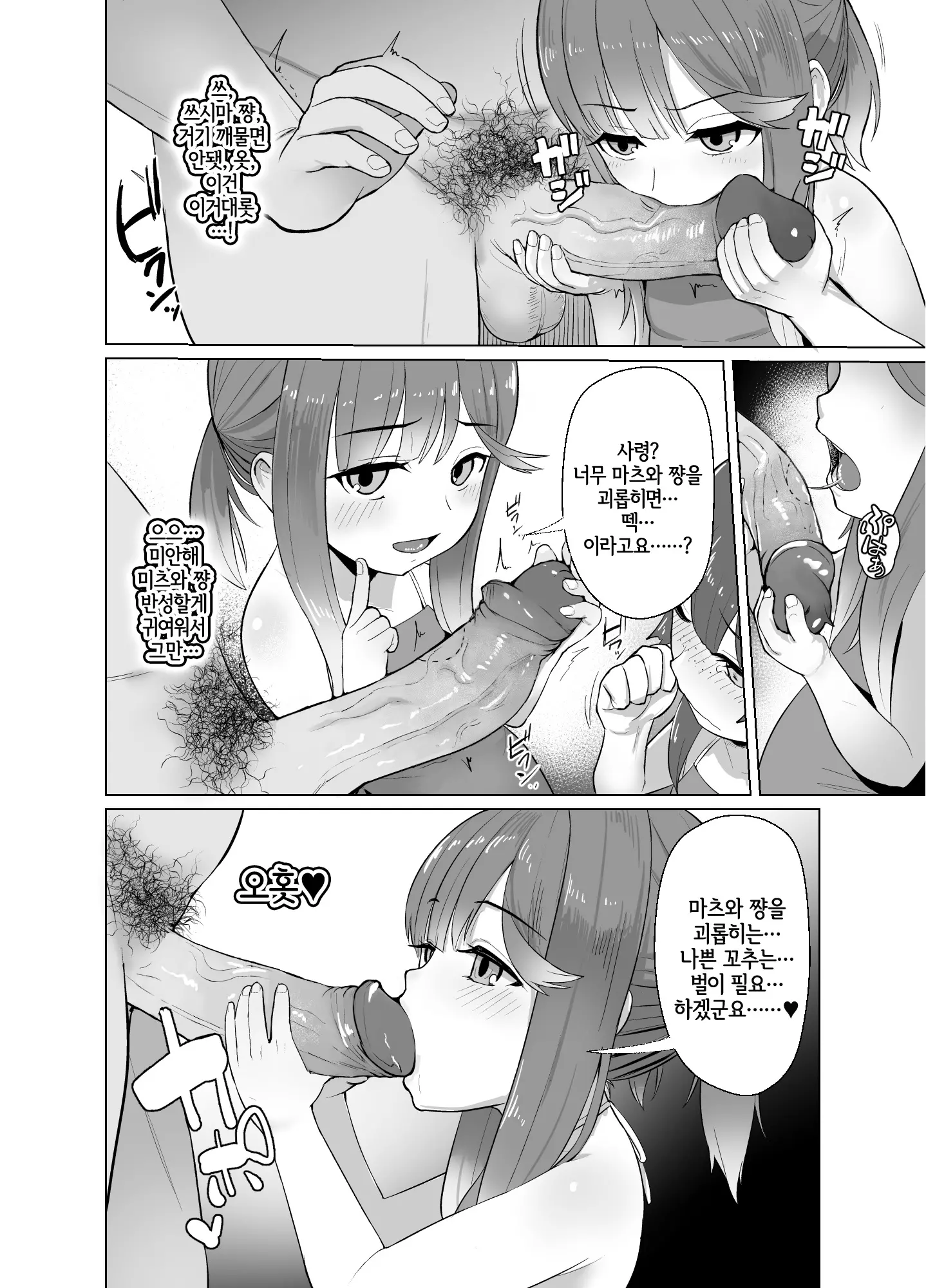 웹툰 이미지 4