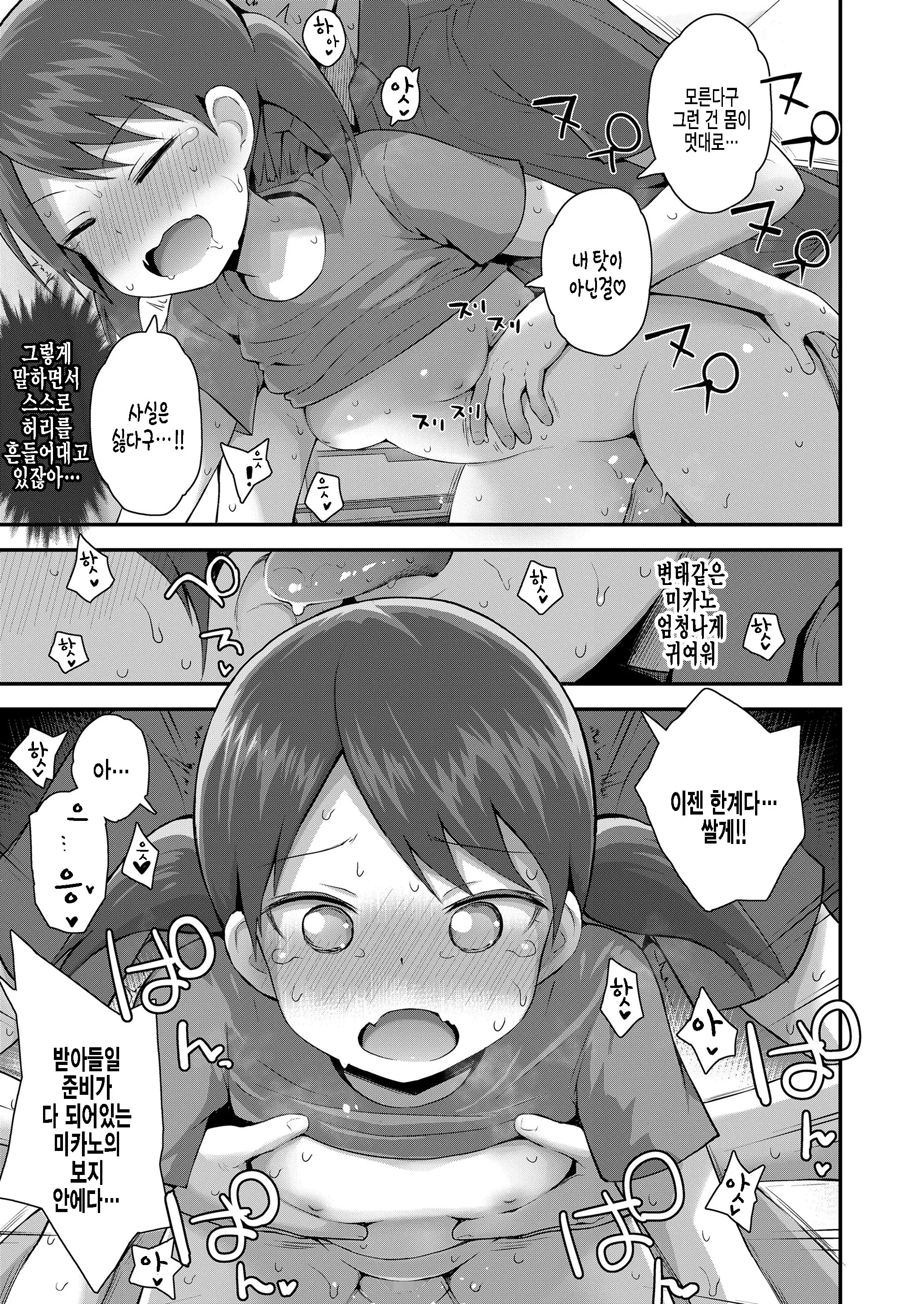 웹툰 이미지 18