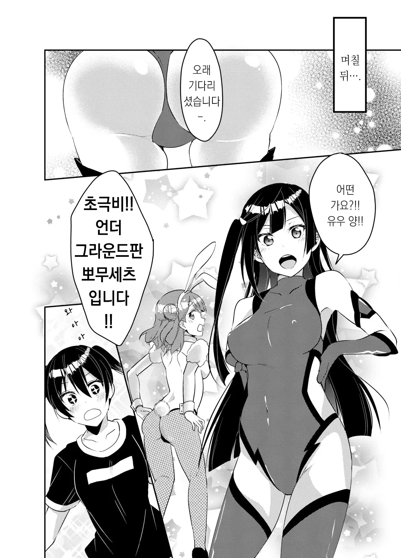 웹툰 이미지 9