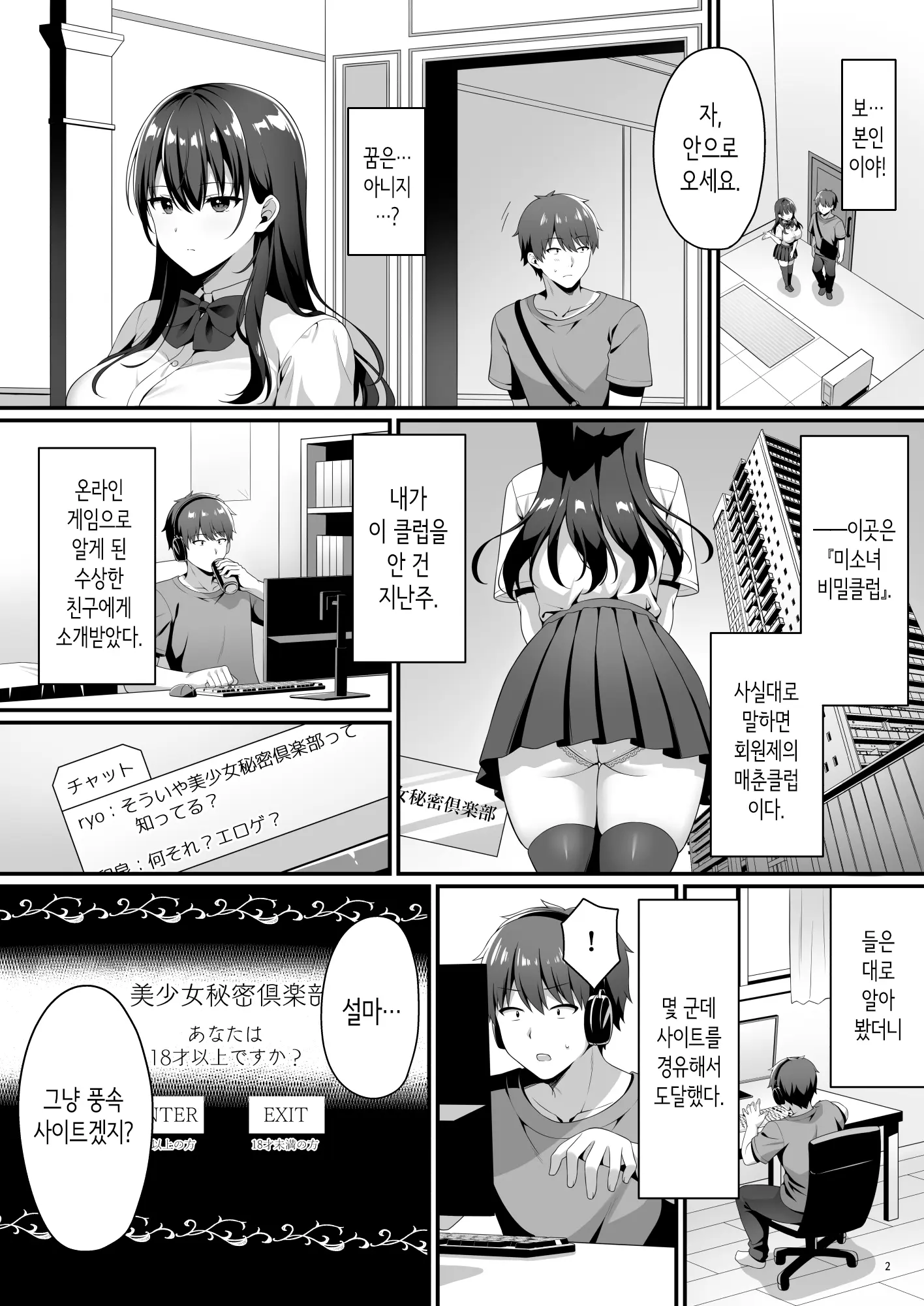 웹툰 이미지 3