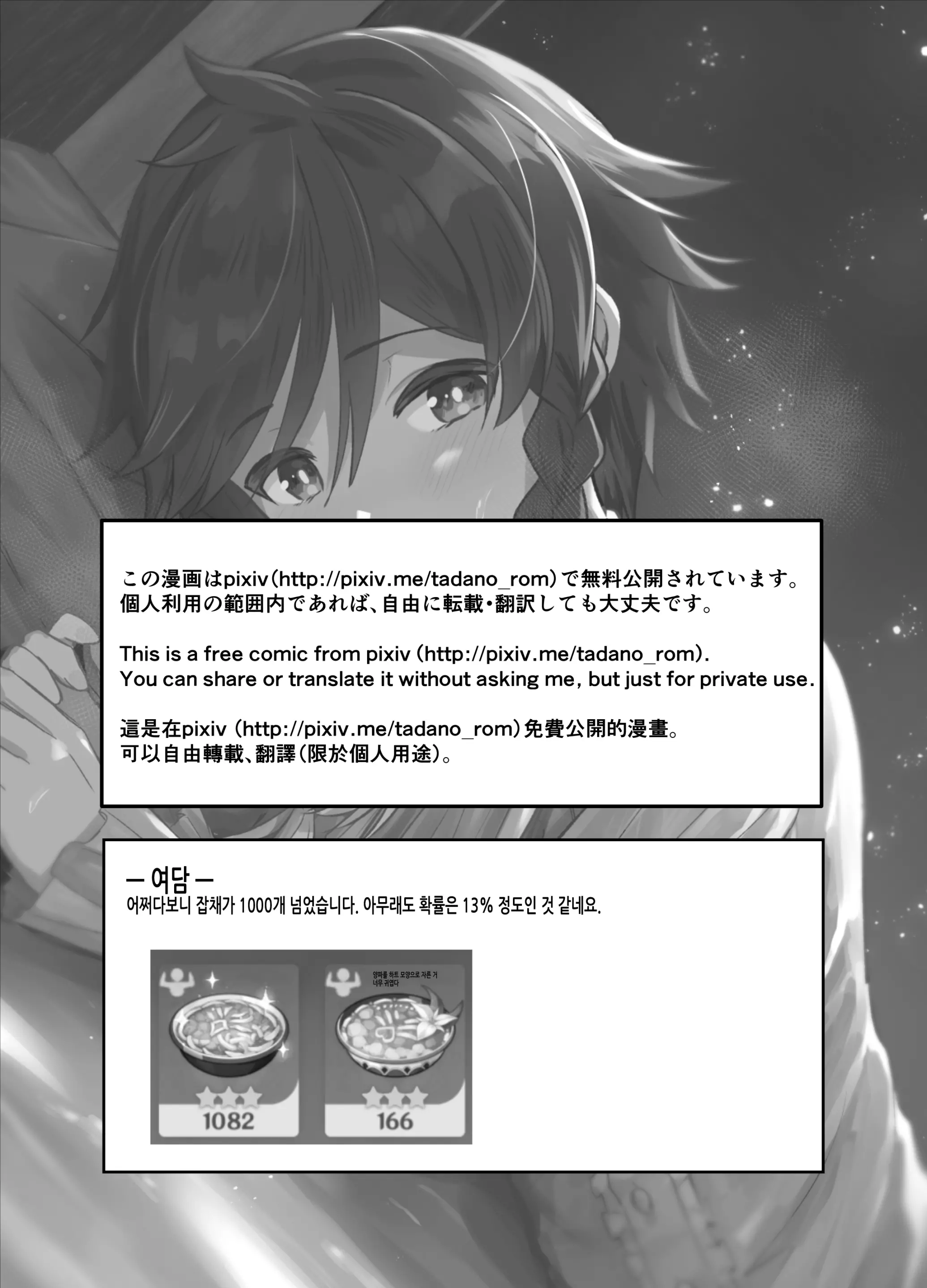 웹툰 이미지 31