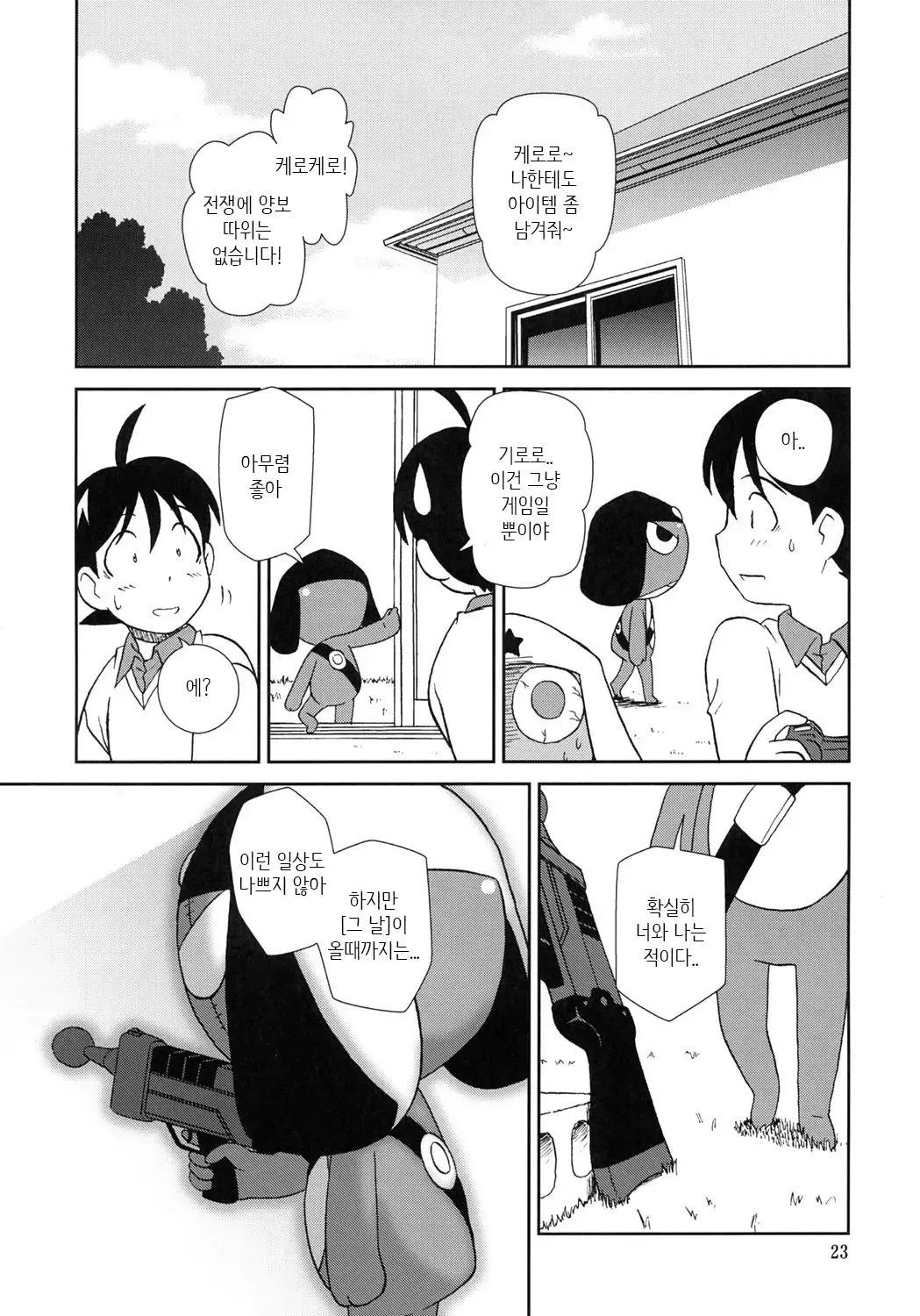 웹툰 이미지 21