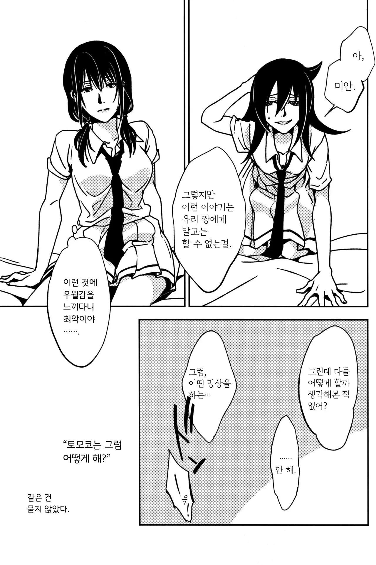 웹툰 이미지 7