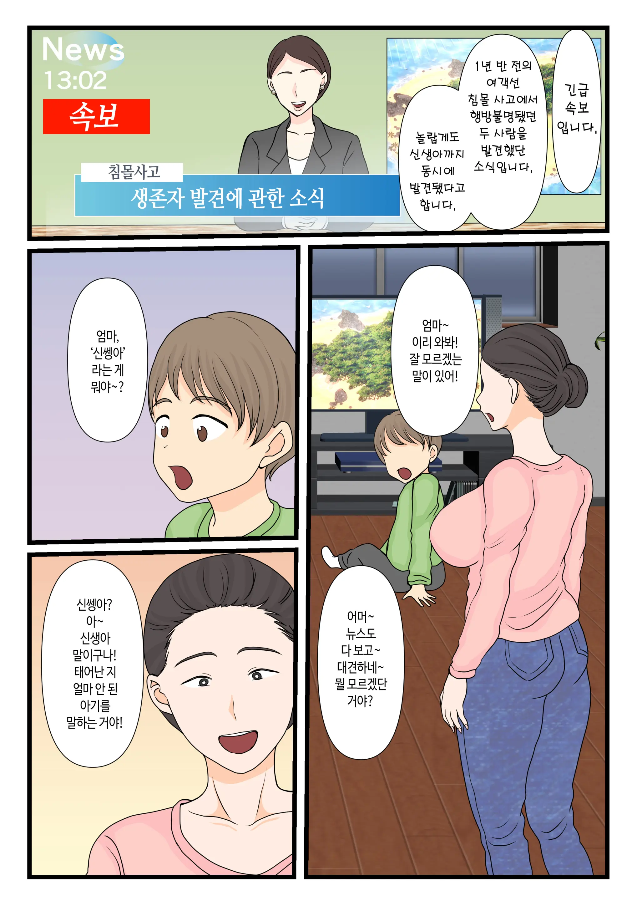 웹툰 이미지 69