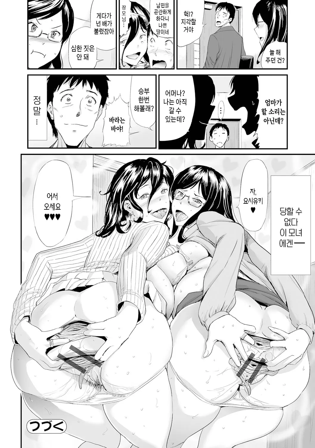 웹툰 이미지 257
