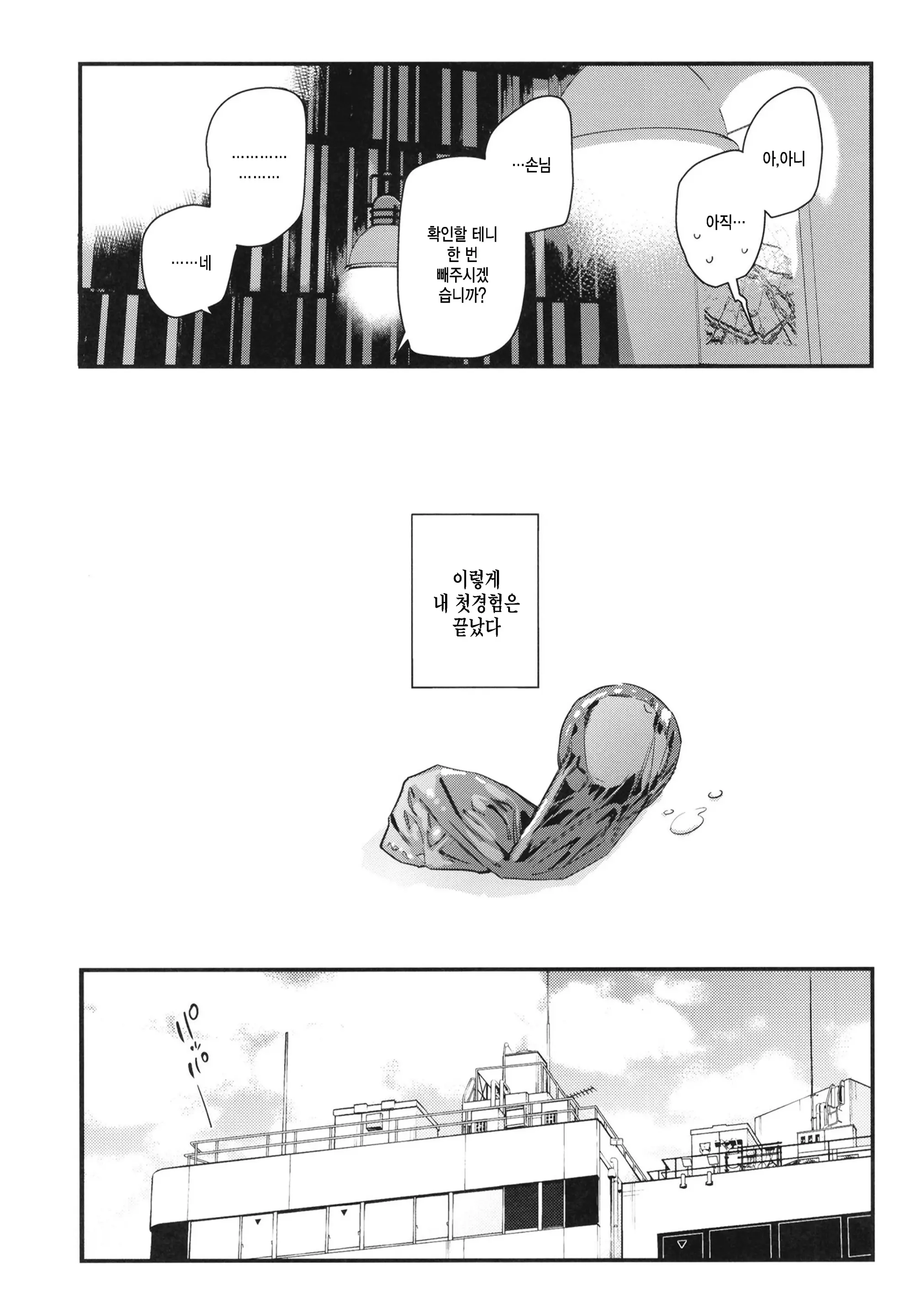 웹툰 이미지 32
