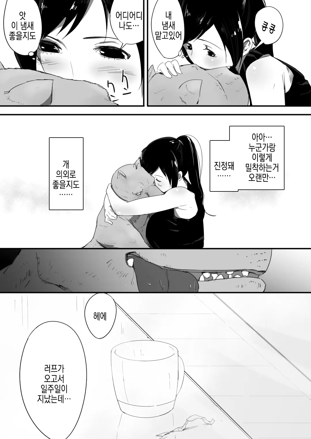 웹툰 이미지 9