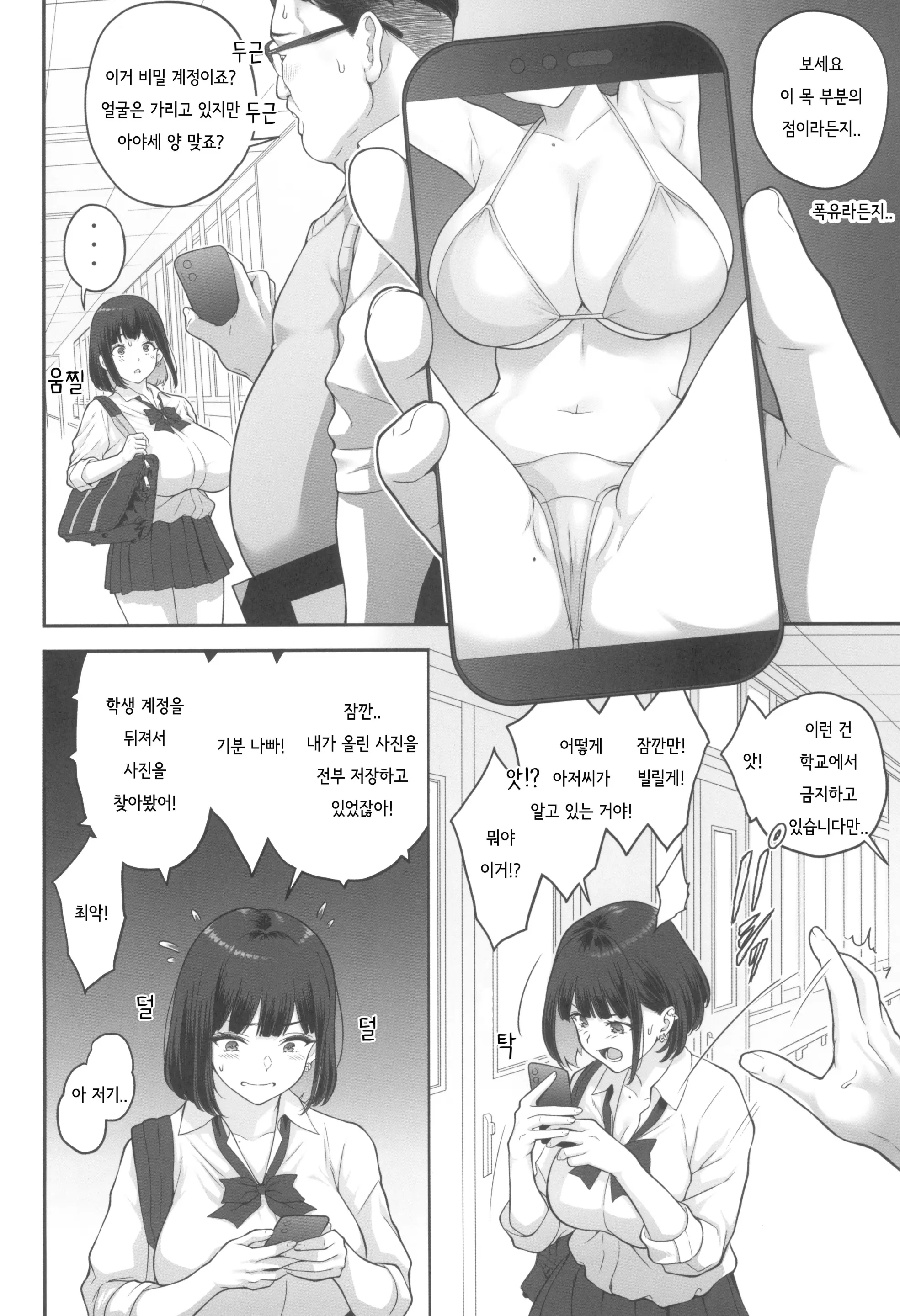 웹툰 이미지 16