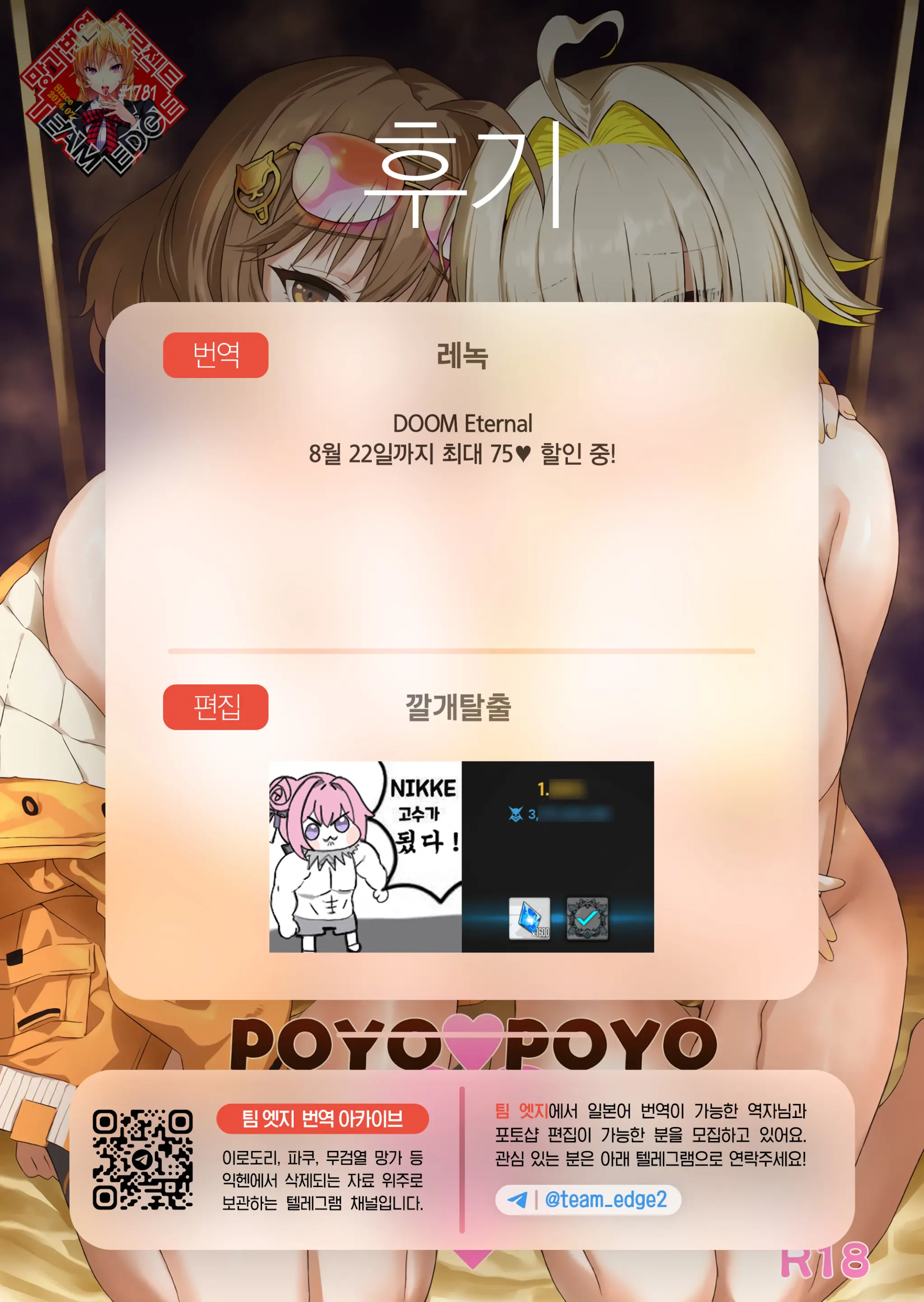 웹툰 이미지 26